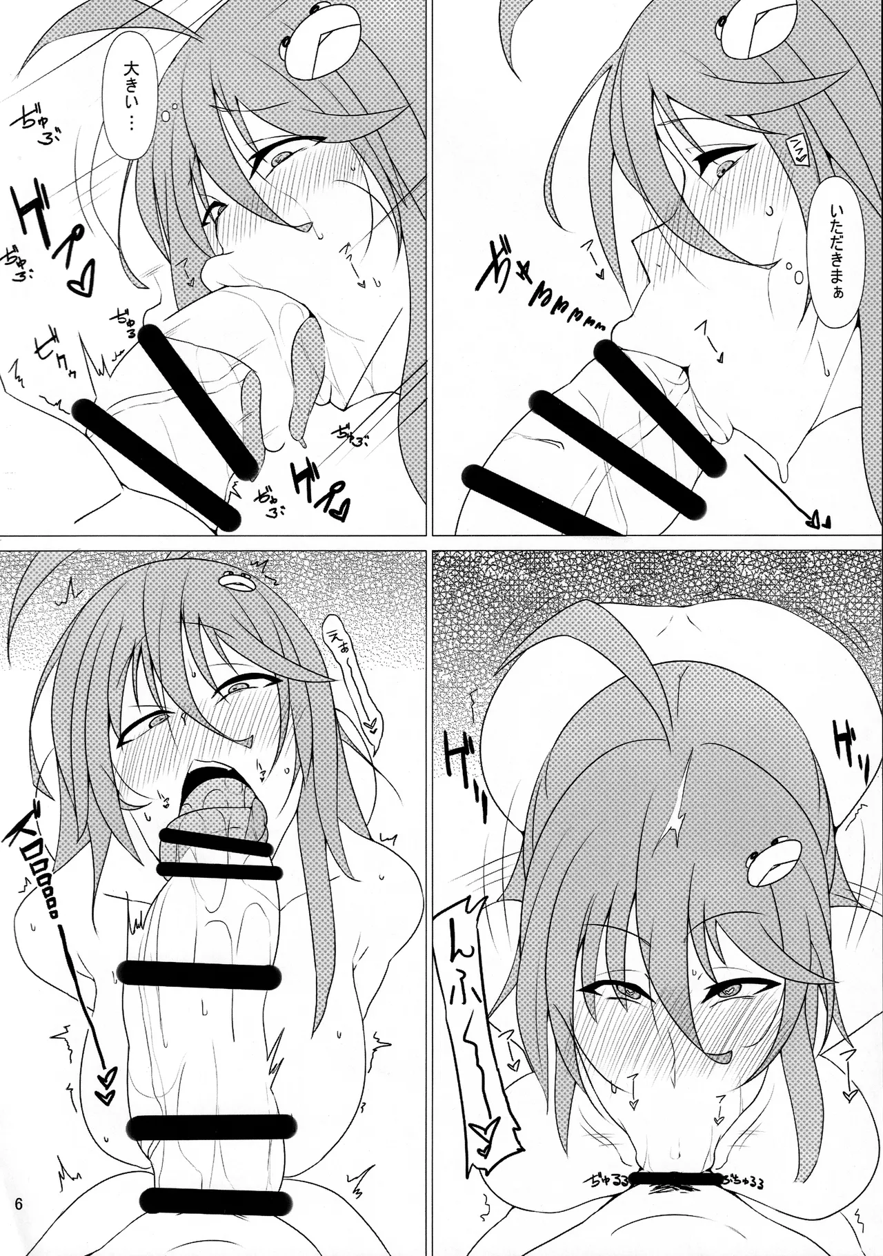 Ero Ero JK Sanae to Udonge no Futa Chucchu page 7 full