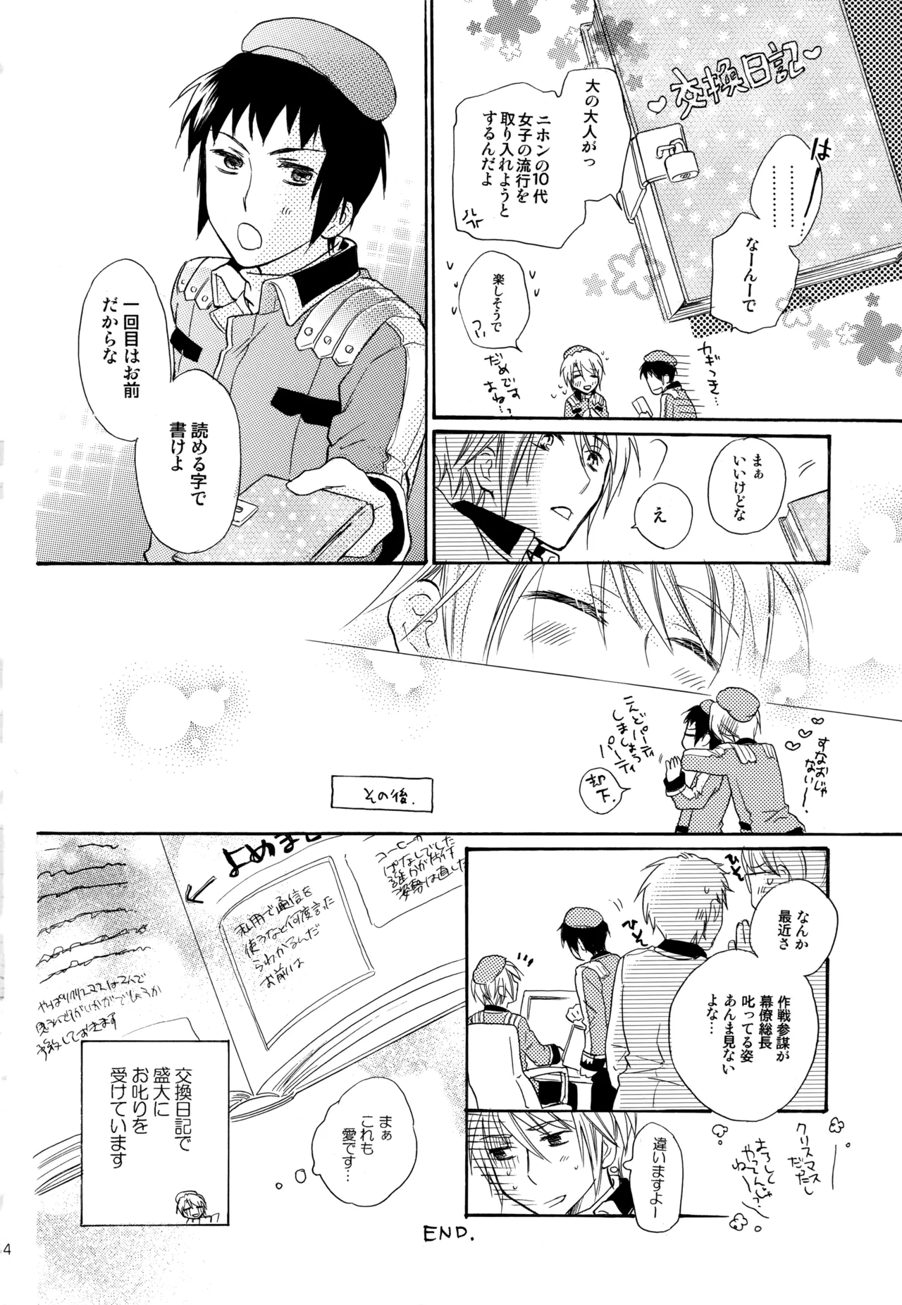 KKO3 Aoi Kakera page 255 full