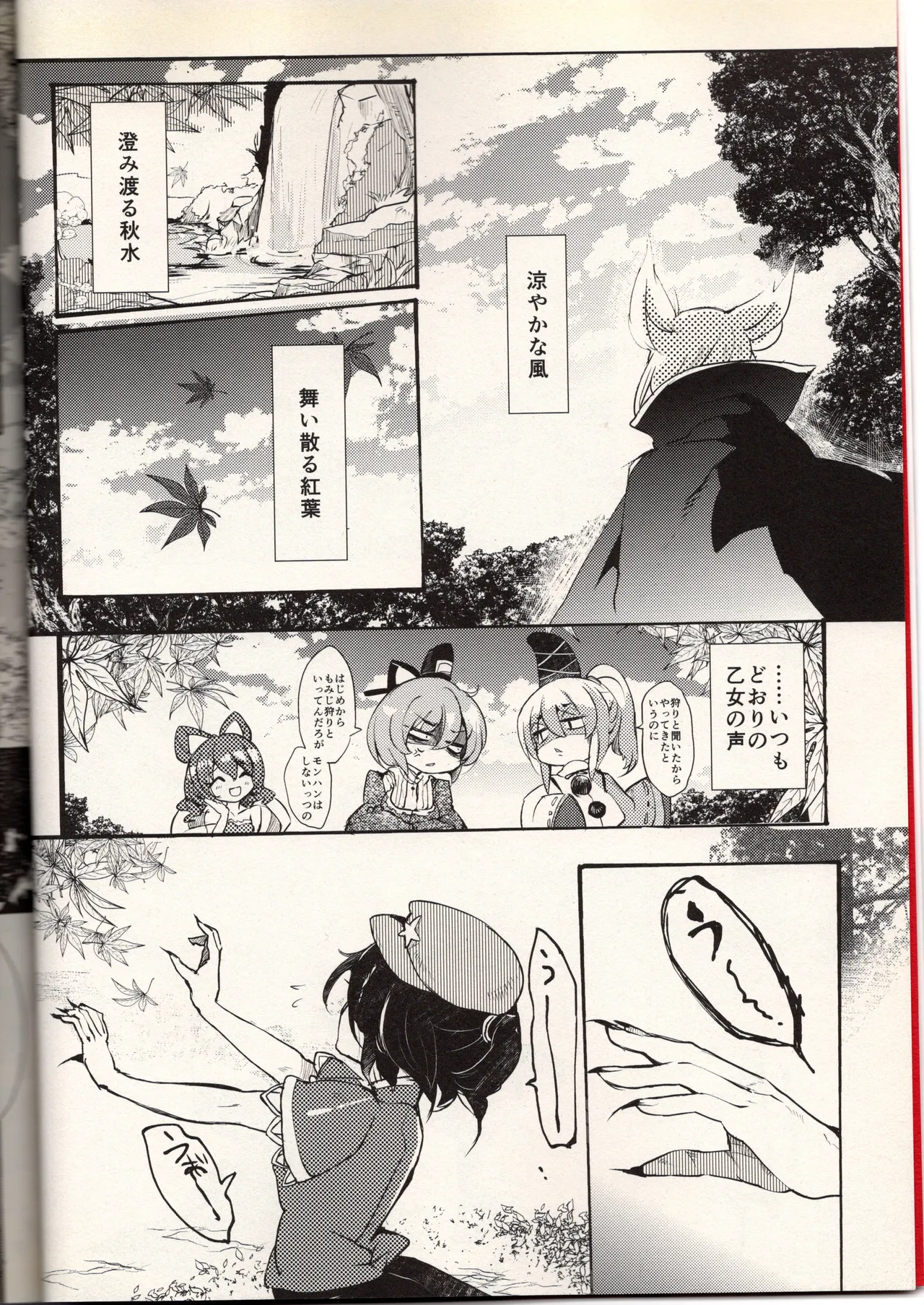 Kusattetatte Otome Desu Kara! page 4 full