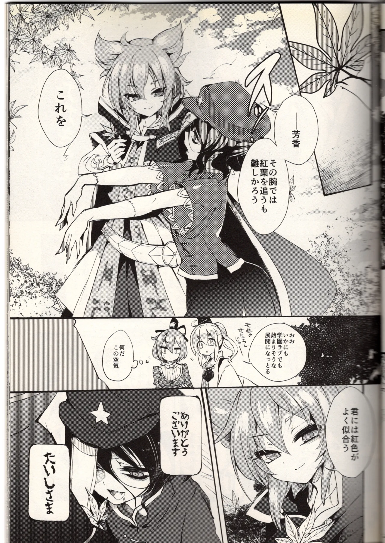 Kusattetatte Otome Desu Kara! page 5 full