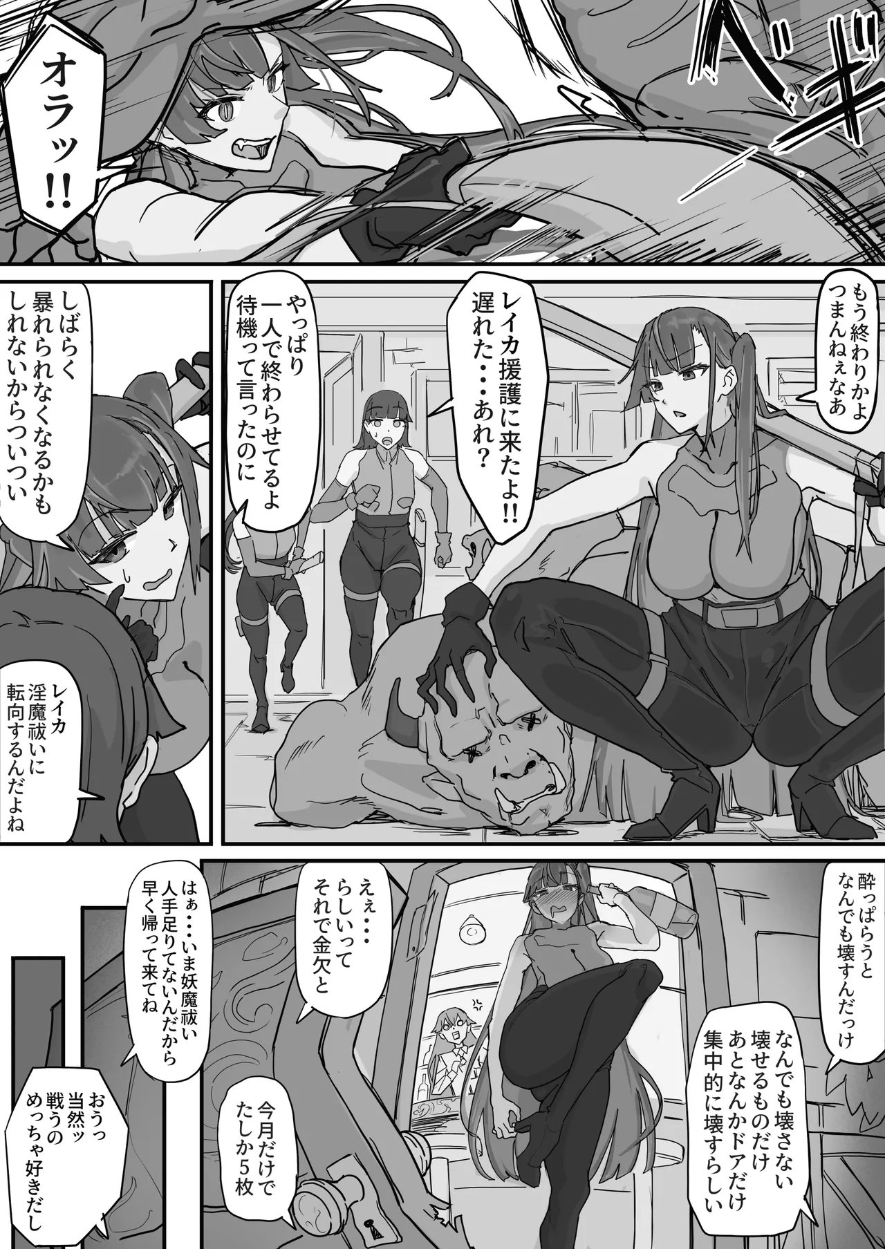 Taiinmasen ni Oite Kankaku Shadan Fuda wa Hissu no Taisaku desu 1 page 2 full