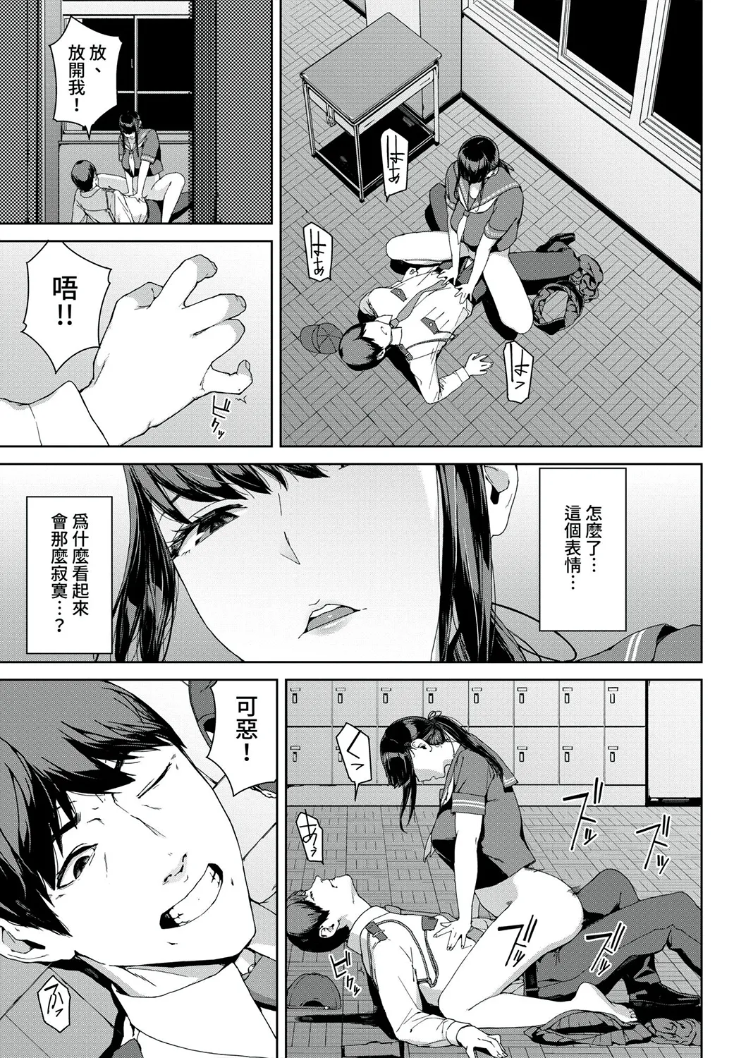 Etsuran Funou -San- page 11 full