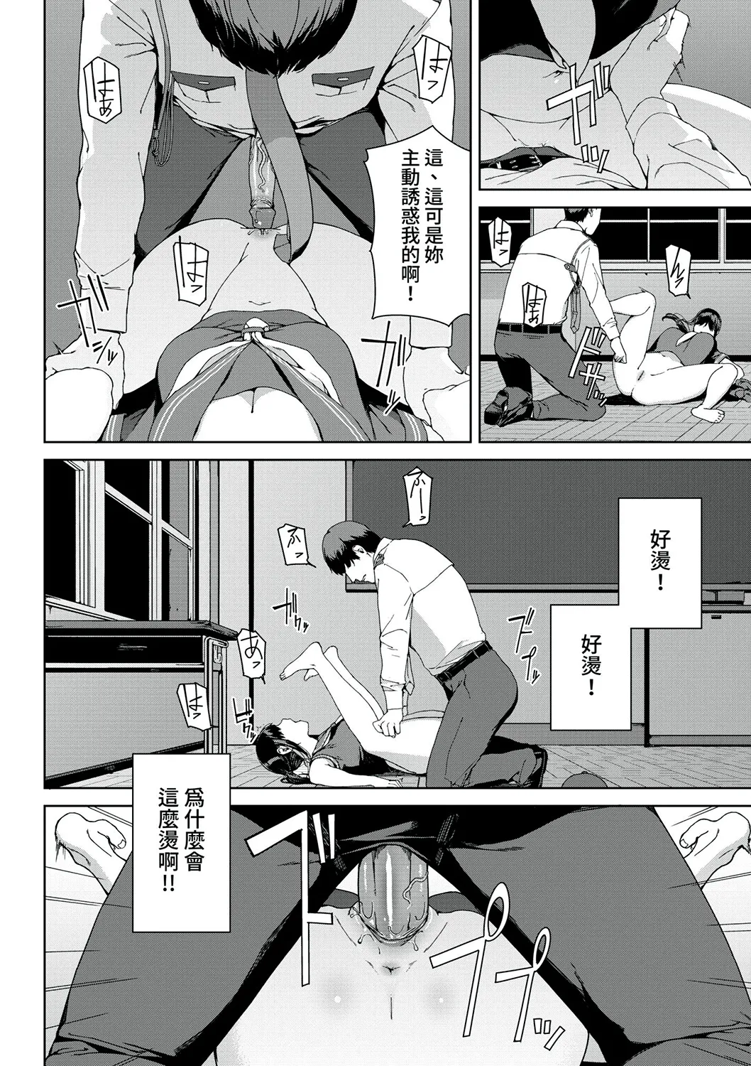 Etsuran Funou -San- page 12 full
