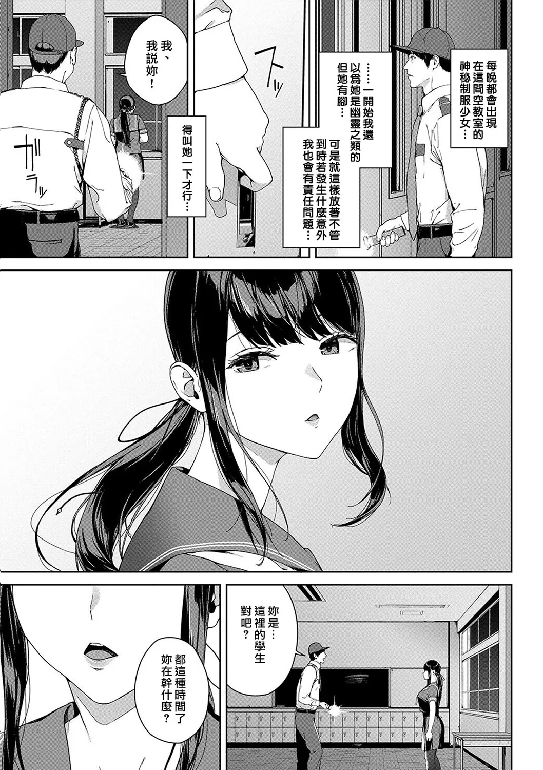 Etsuran Funou -San- page 5 full