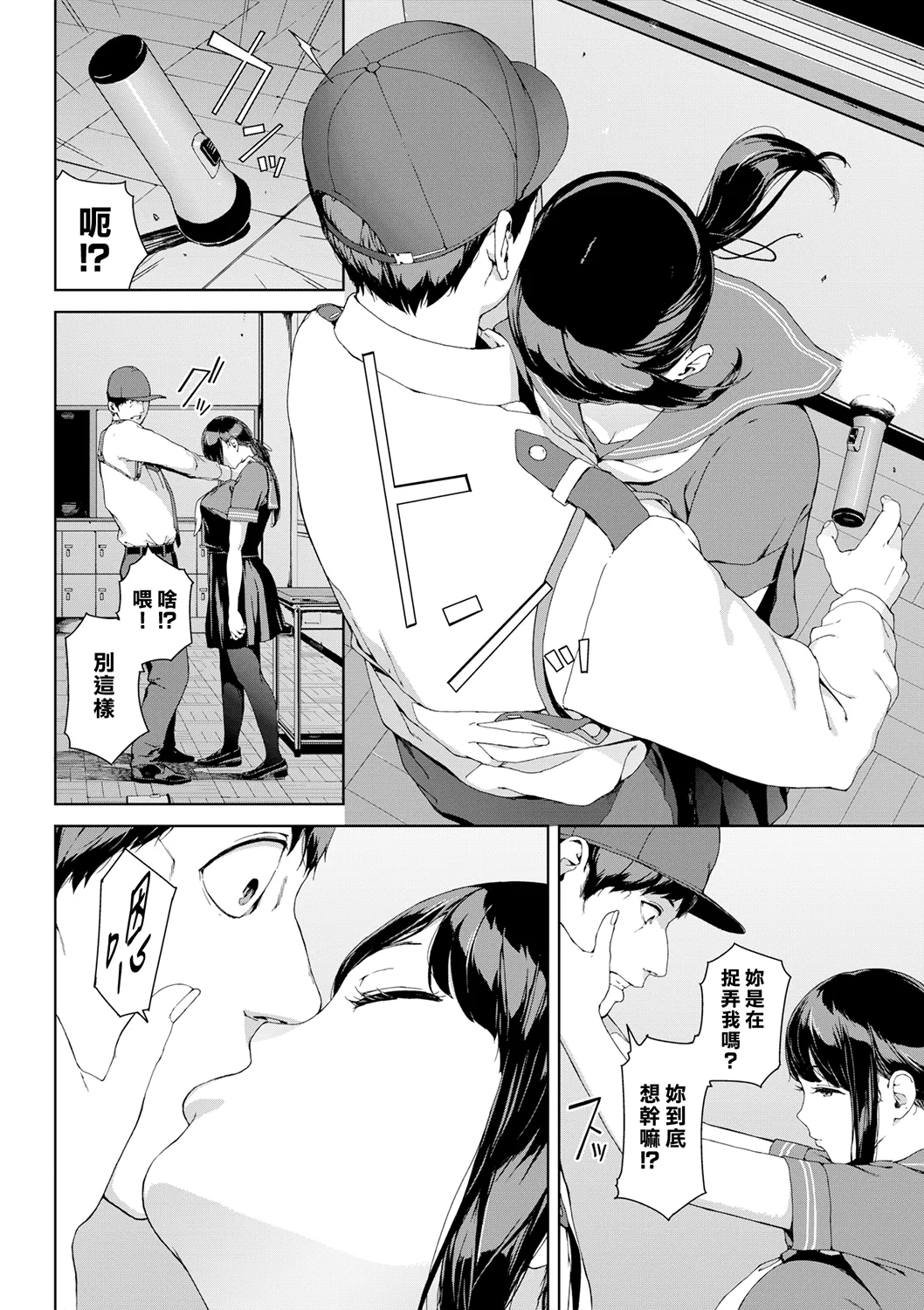 Etsuran Funou -San- page 6 full