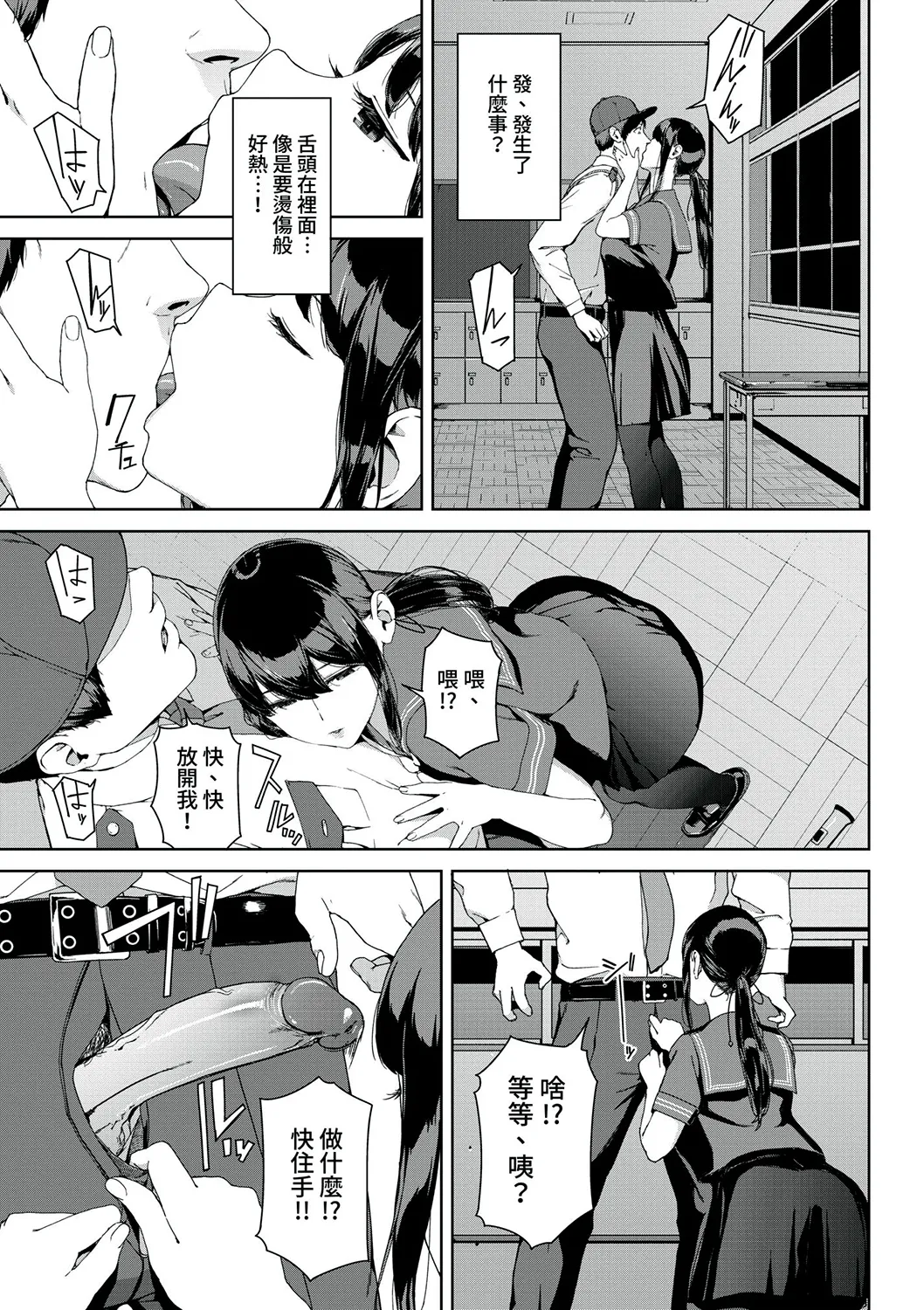 Etsuran Funou -San- page 7 full