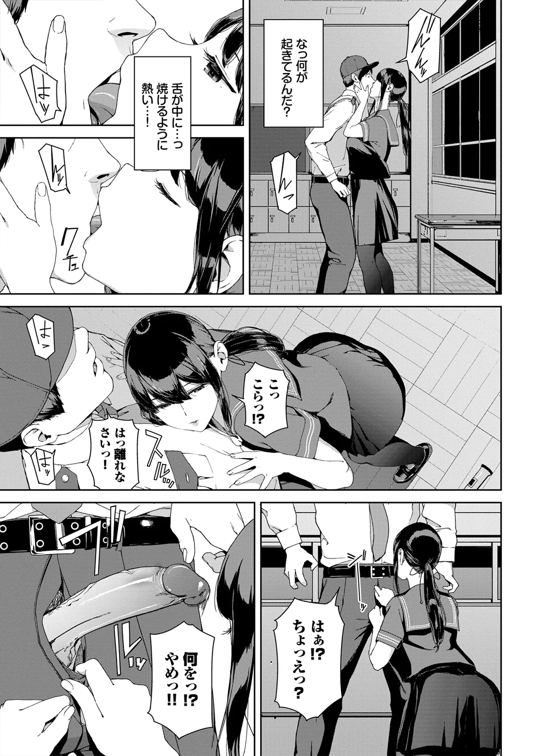 Etsuran Funou -San- page 7 full