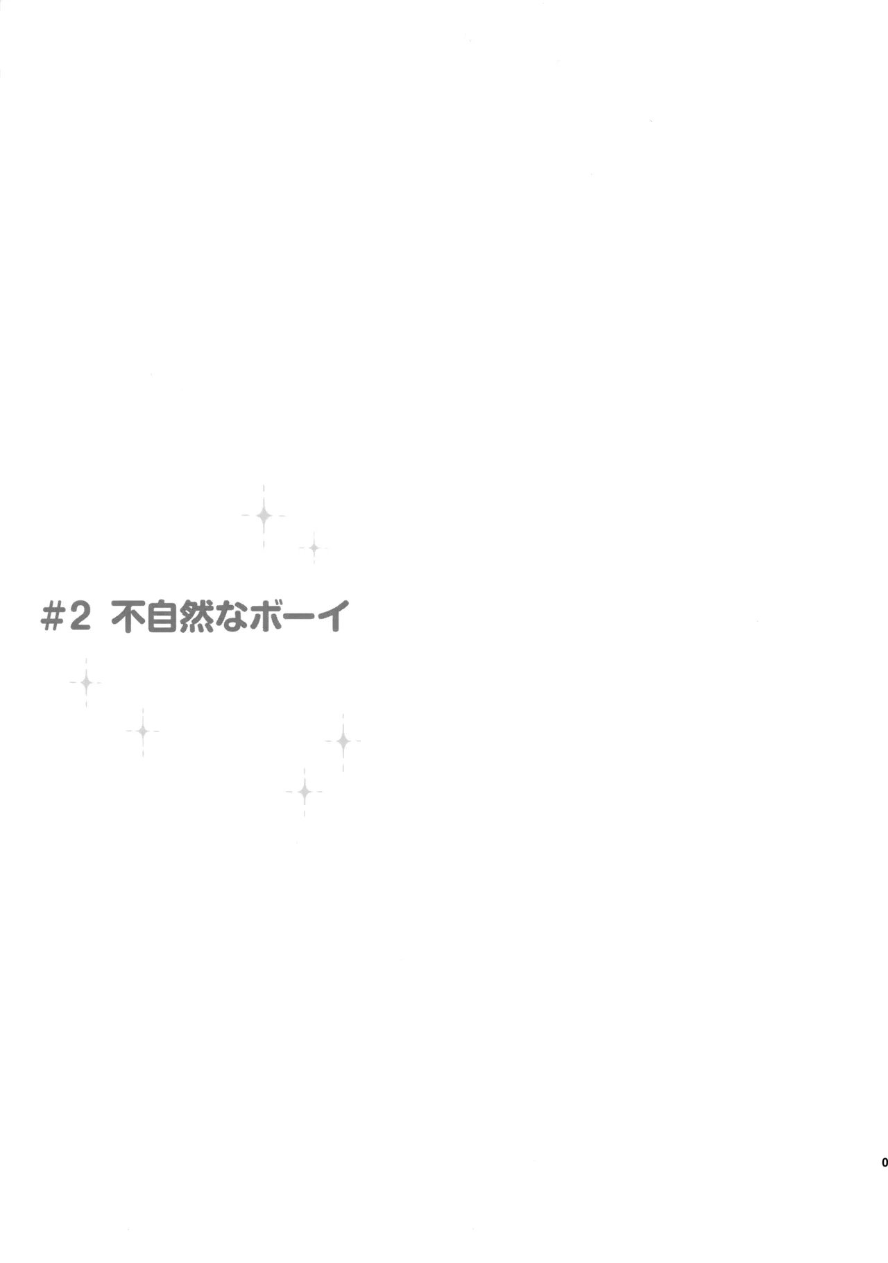 あかきょうアルバム ② page 8 full