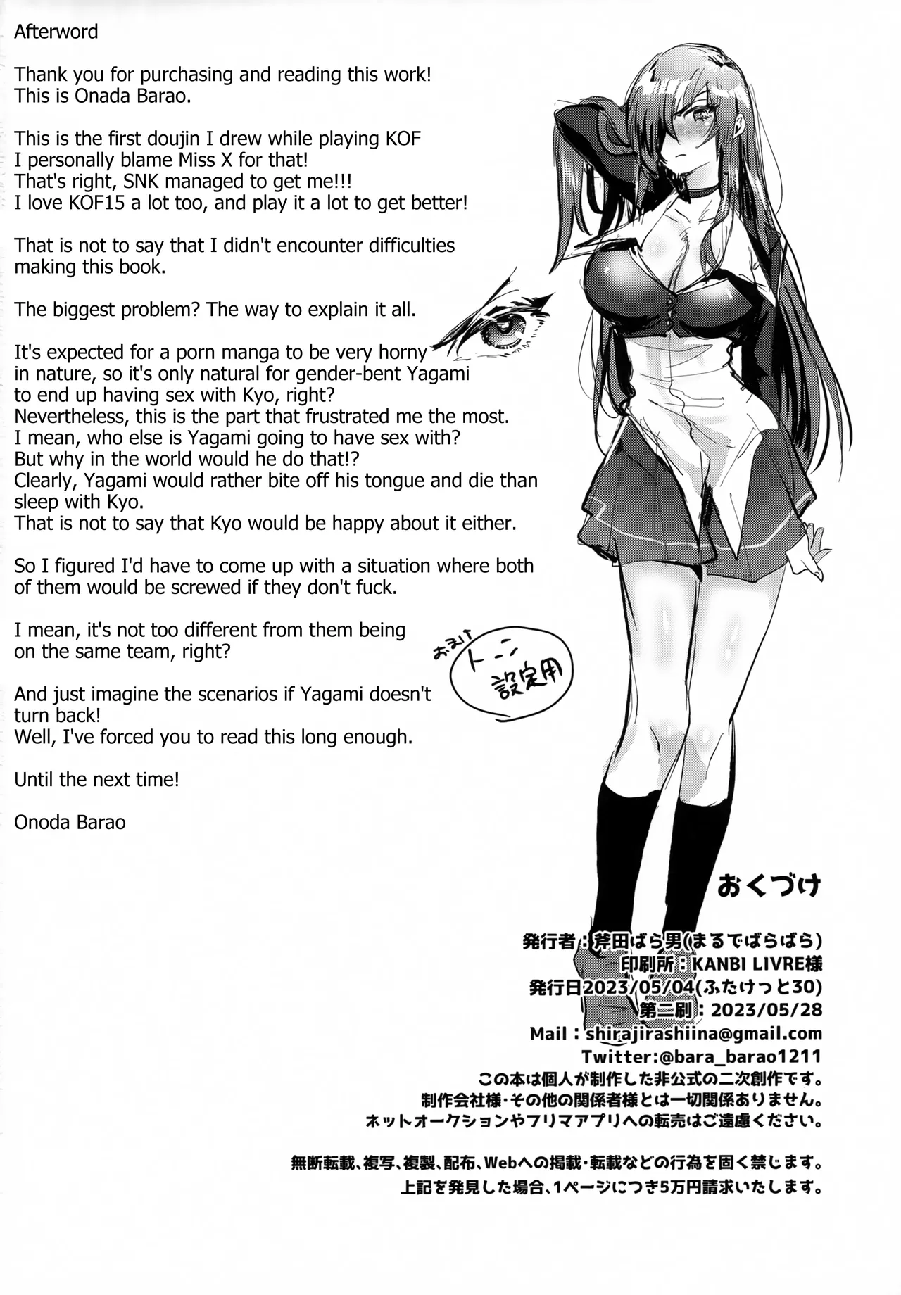 Norowareta Chi de Onna ni Natta Ore ga Shukumei no Rival to Sex Shita Hanashi | My Accursed Blood has Turned Me Into a Woman, So I Have to Have Sex With My Sworn Rival page 25 full