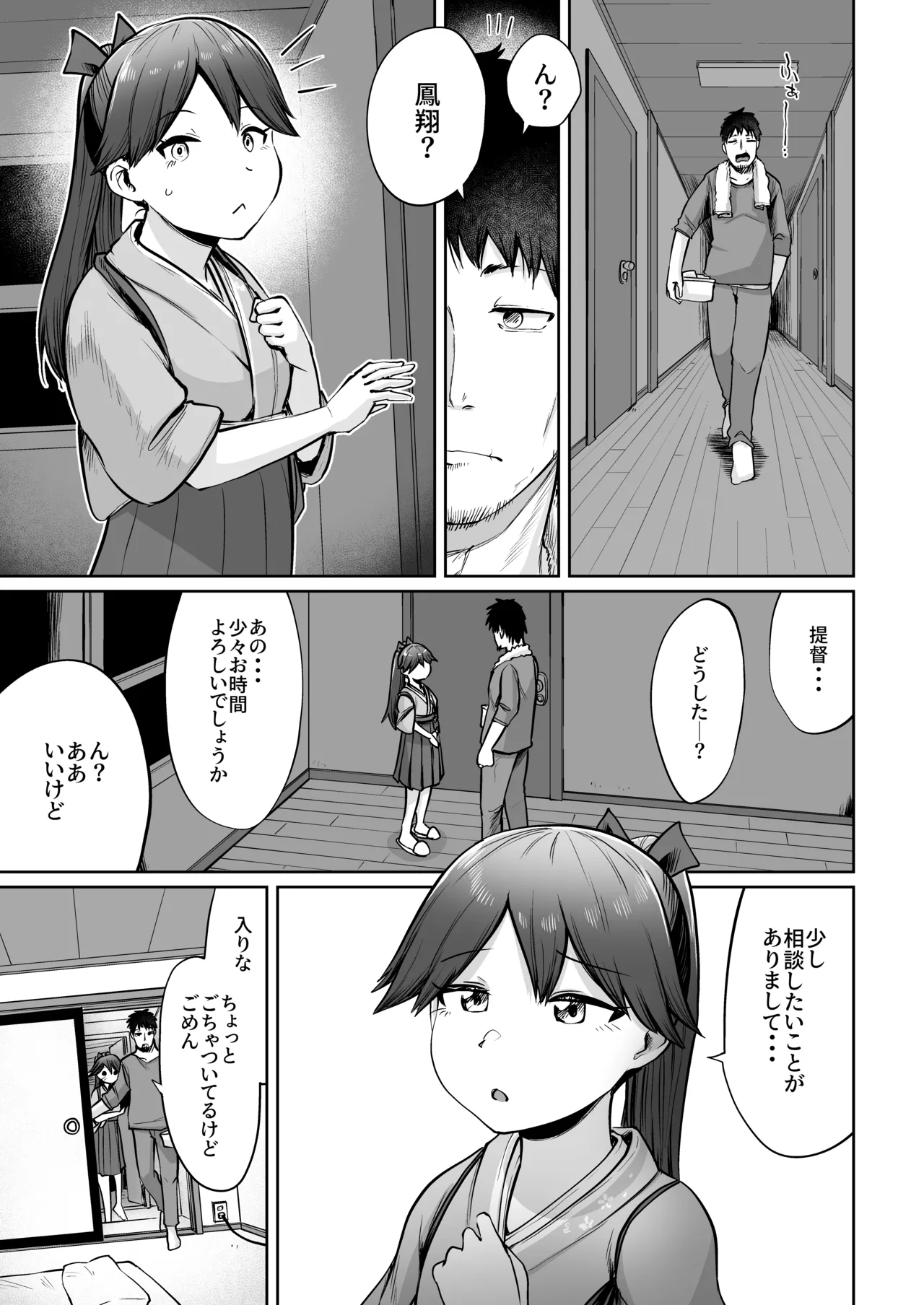 Houshou datte Amaetai page 4 full