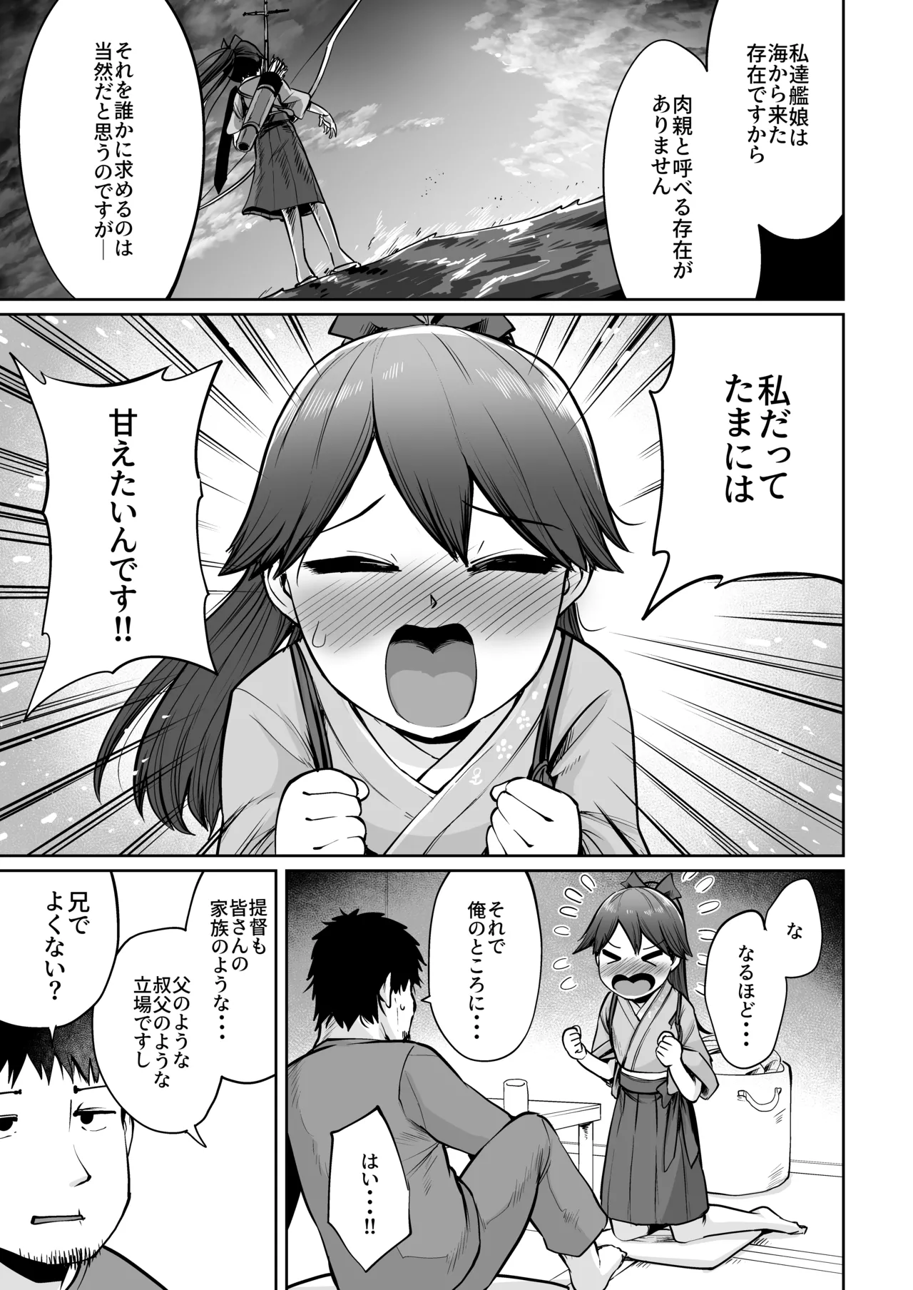 Houshou datte Amaetai page 6 full
