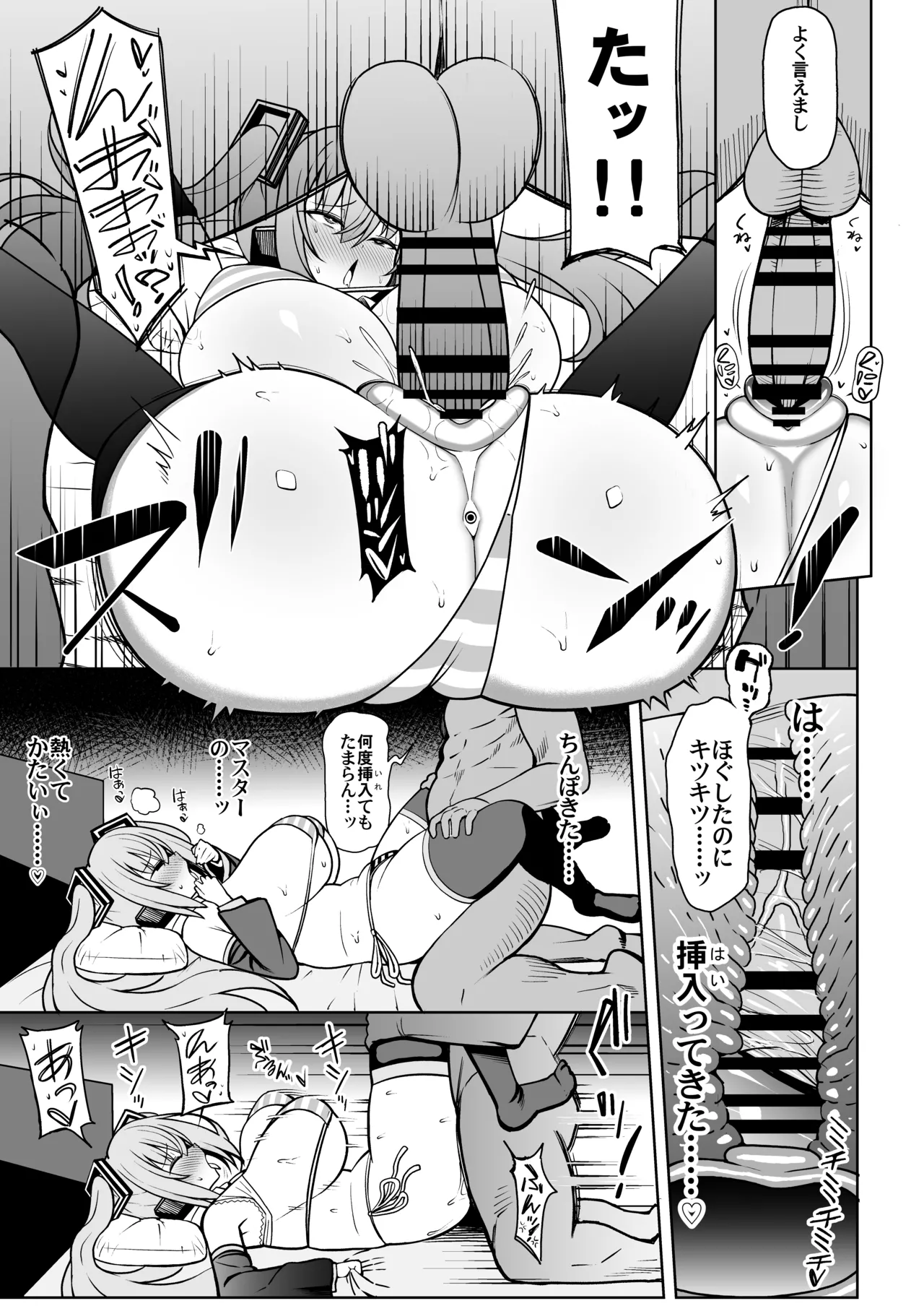 Deka Chichi Miku to Icha Love Ecchi page 12 full