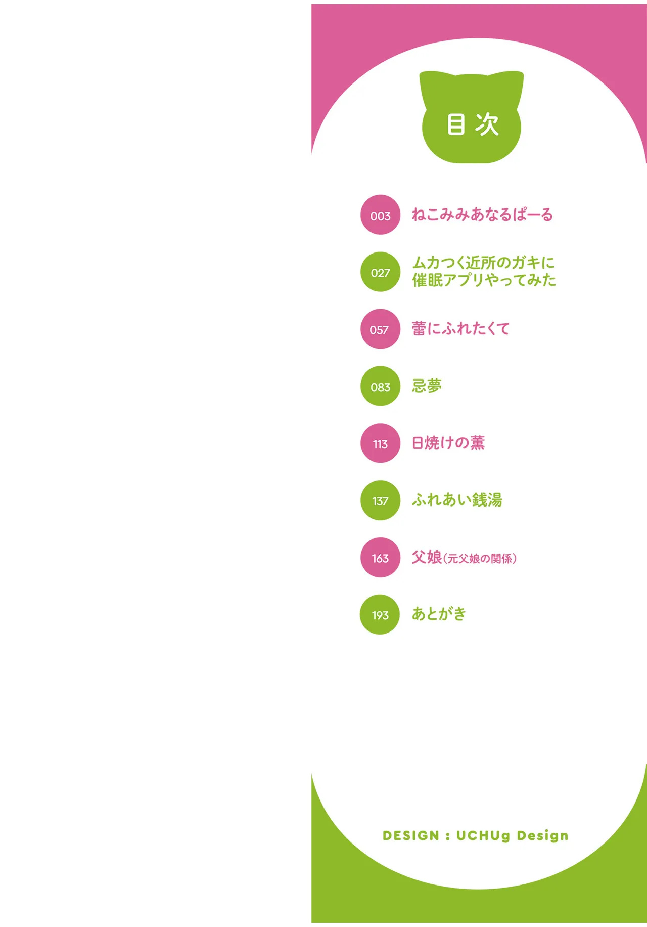 Grooming page 2 full