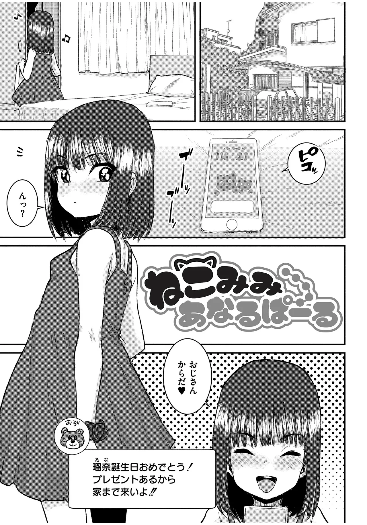 Grooming page 3 full