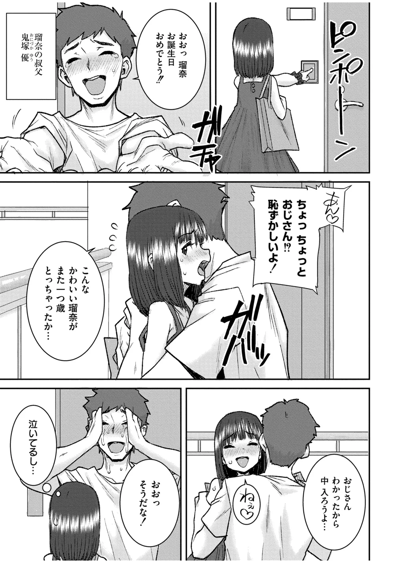 Grooming page 5 full