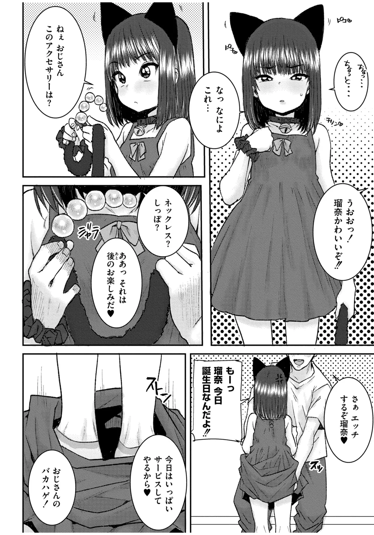 Grooming page 8 full