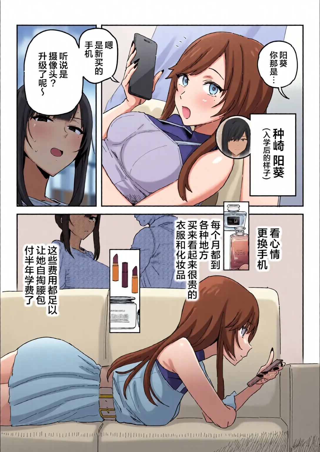 Tanesaki Kaori (39), Musume no Kawari ni Doujin AV Debut | 种崎佳织(39岁)代替女儿同人AV出道 page 3 full