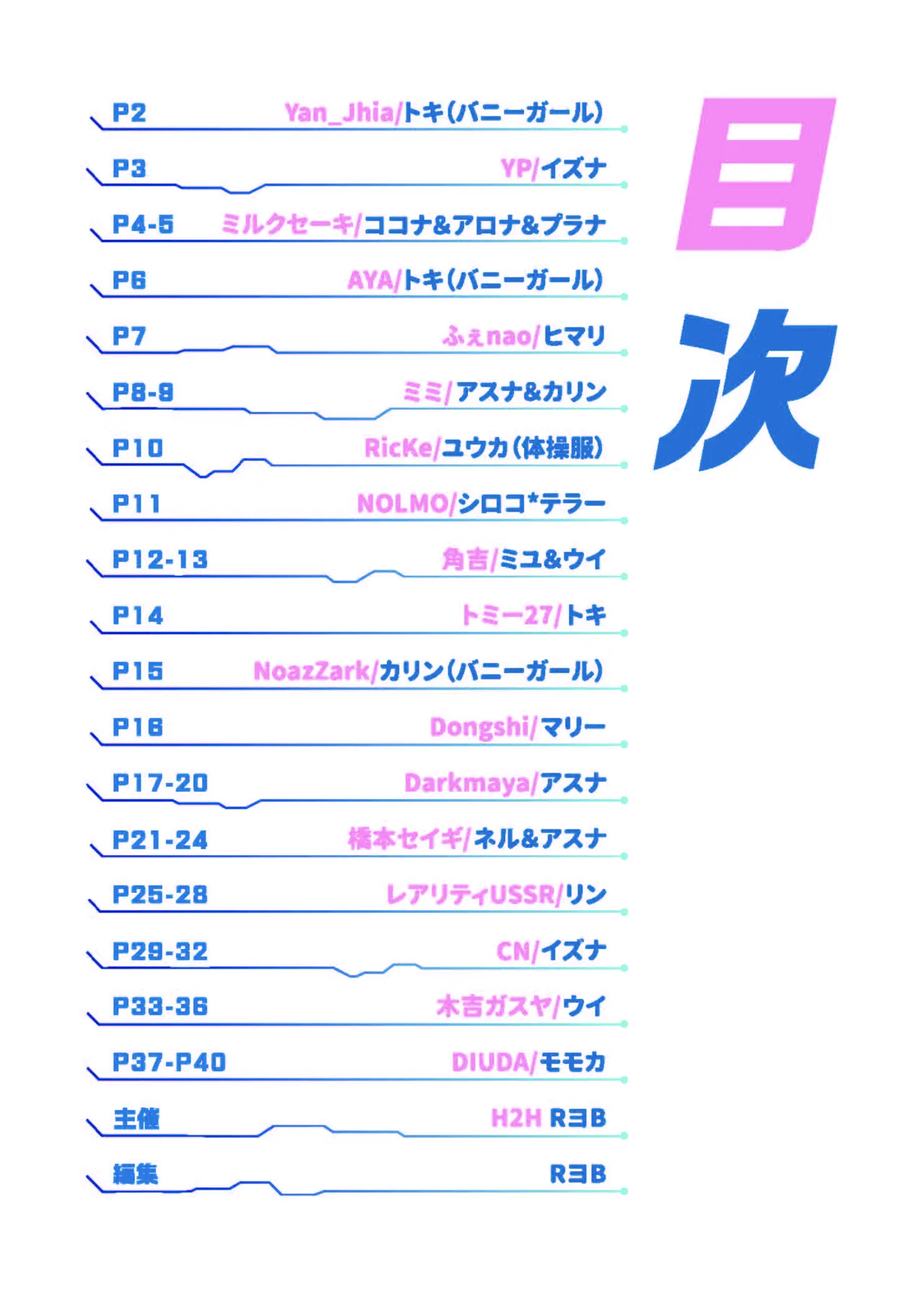 Peach Archive ~BluArch Oshiri Ero Doujin~ page 2 full