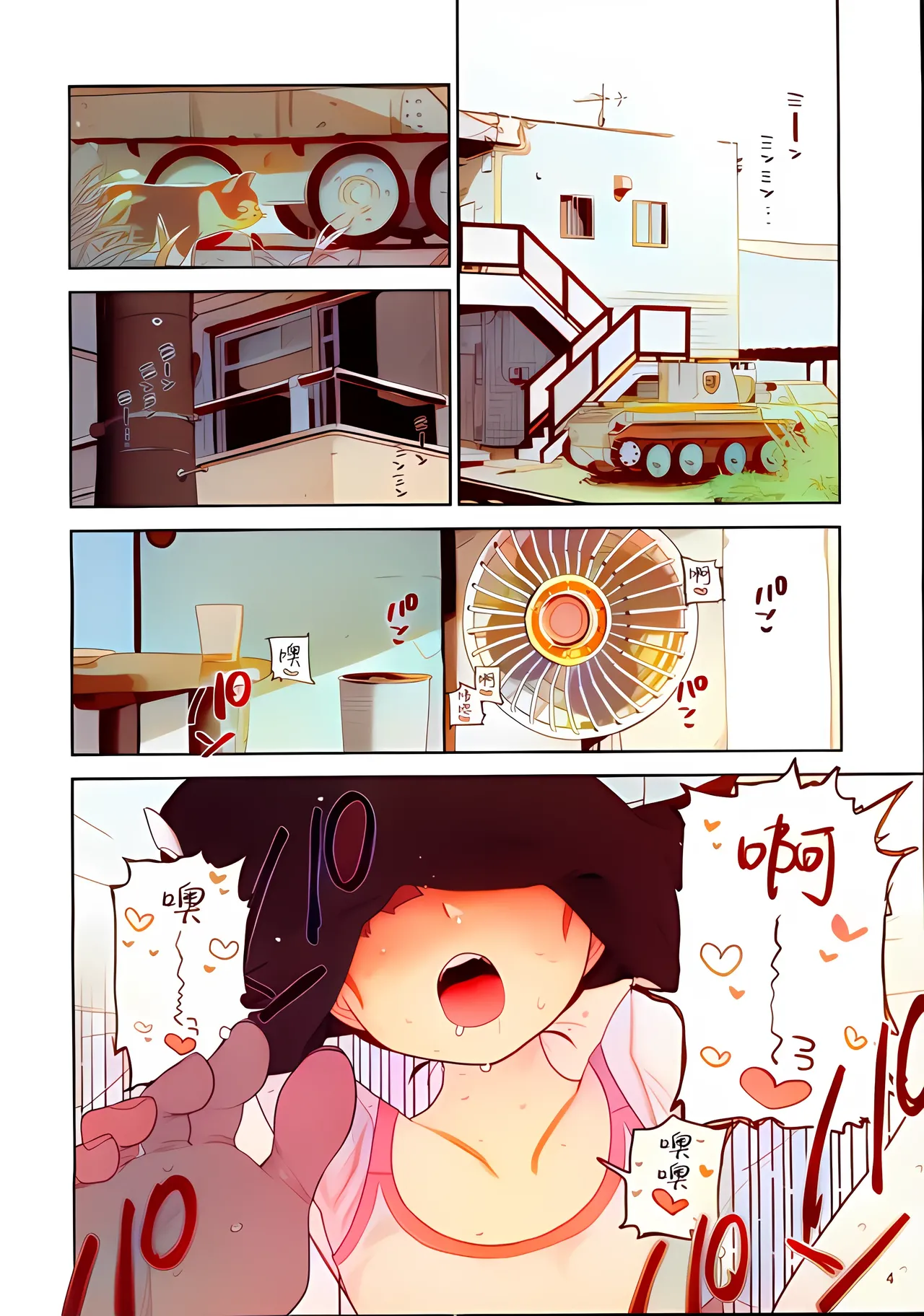 Mikko to Nete Kutte Yaru dake. page 3 full