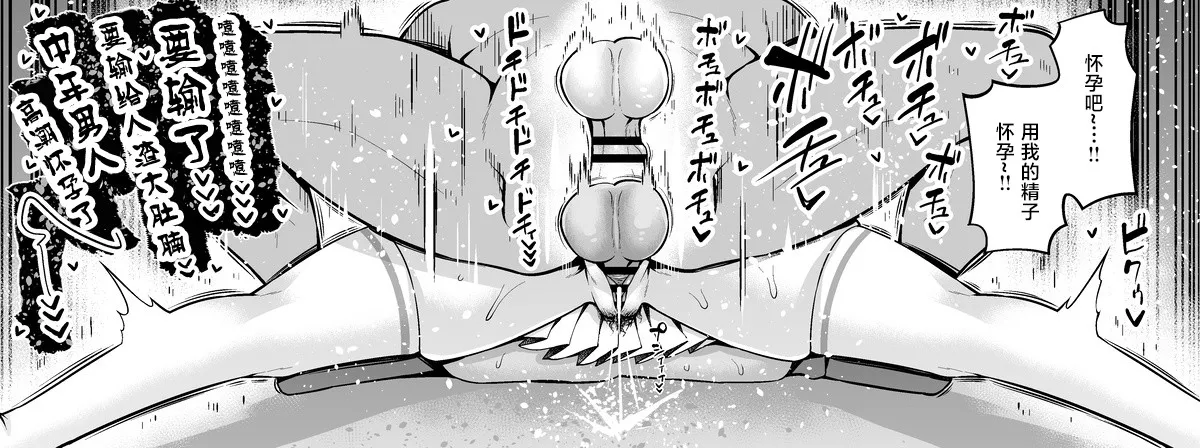 Yorutobari (Fiona), jōhōya ni uragirare… ❤ page 11 full