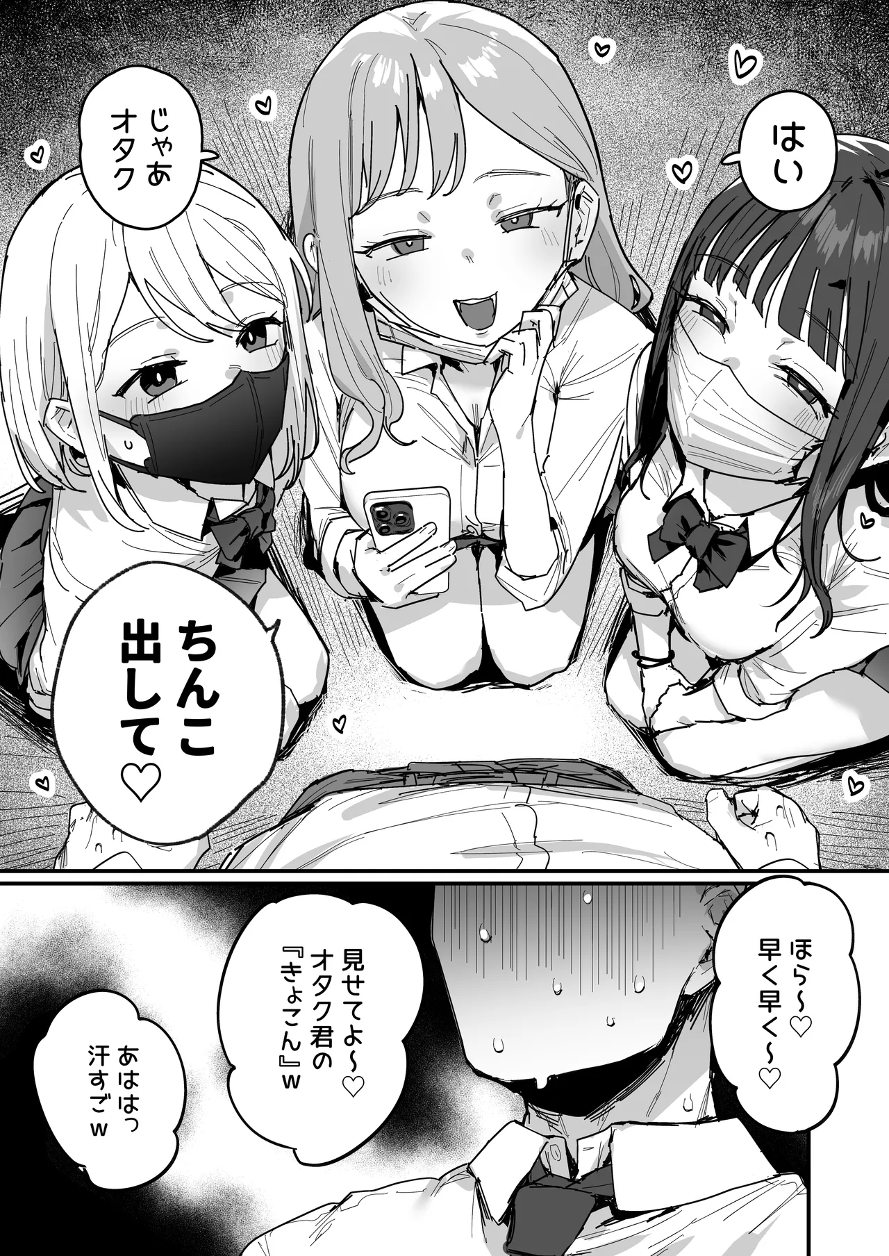 3 Gal page 3 full