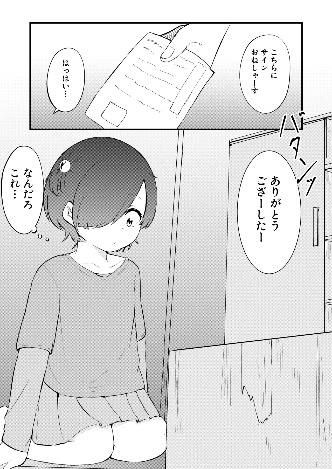 Shoujo Shokubutsu Ikusei Nikki page 4 full