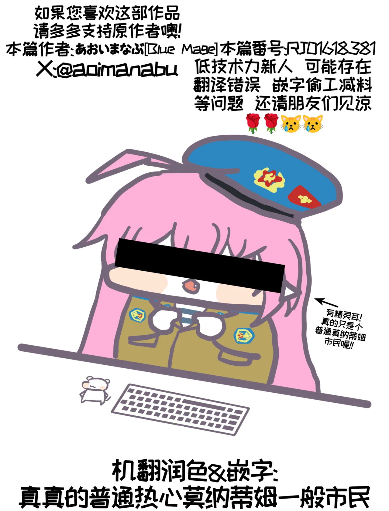 Chichi Hoppe | 坨坨欧派 page 2 full