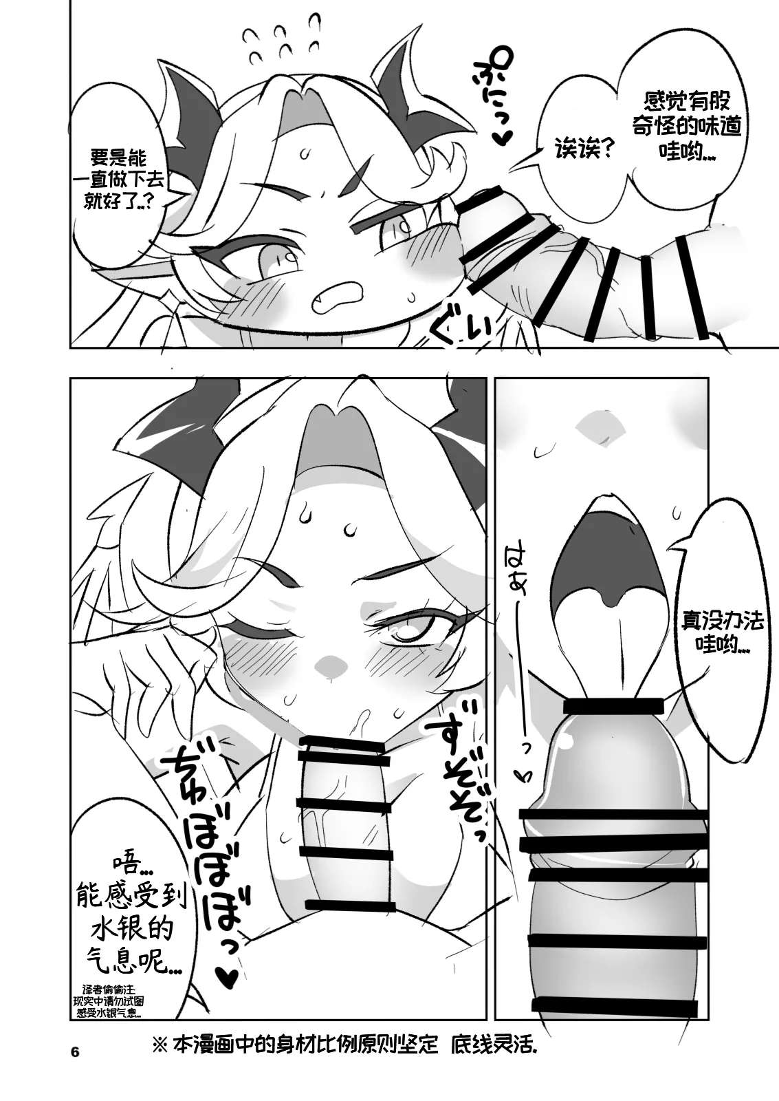 Chichi Hoppe | 坨坨欧派 page 7 full