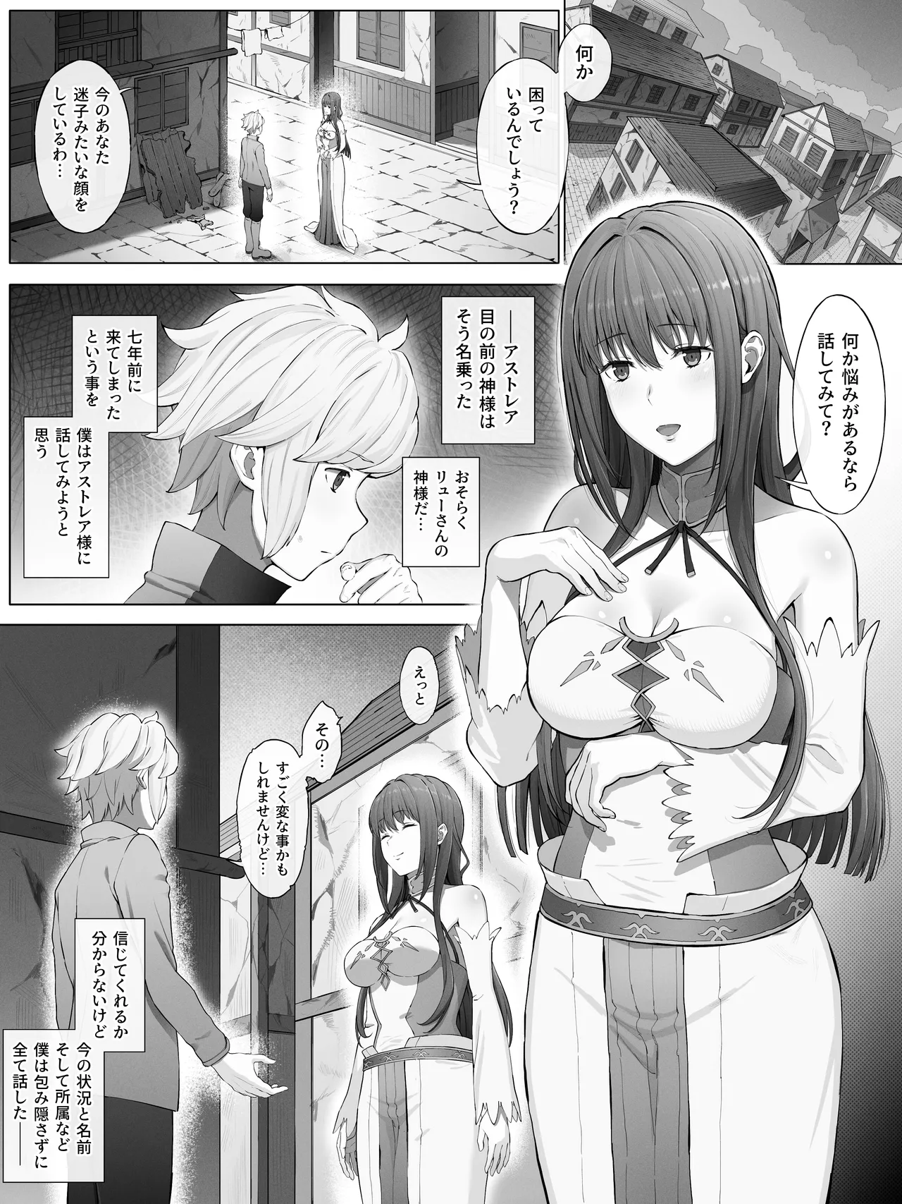 Toki o Wataru Doukeshi Astrea Omake page 2 full
