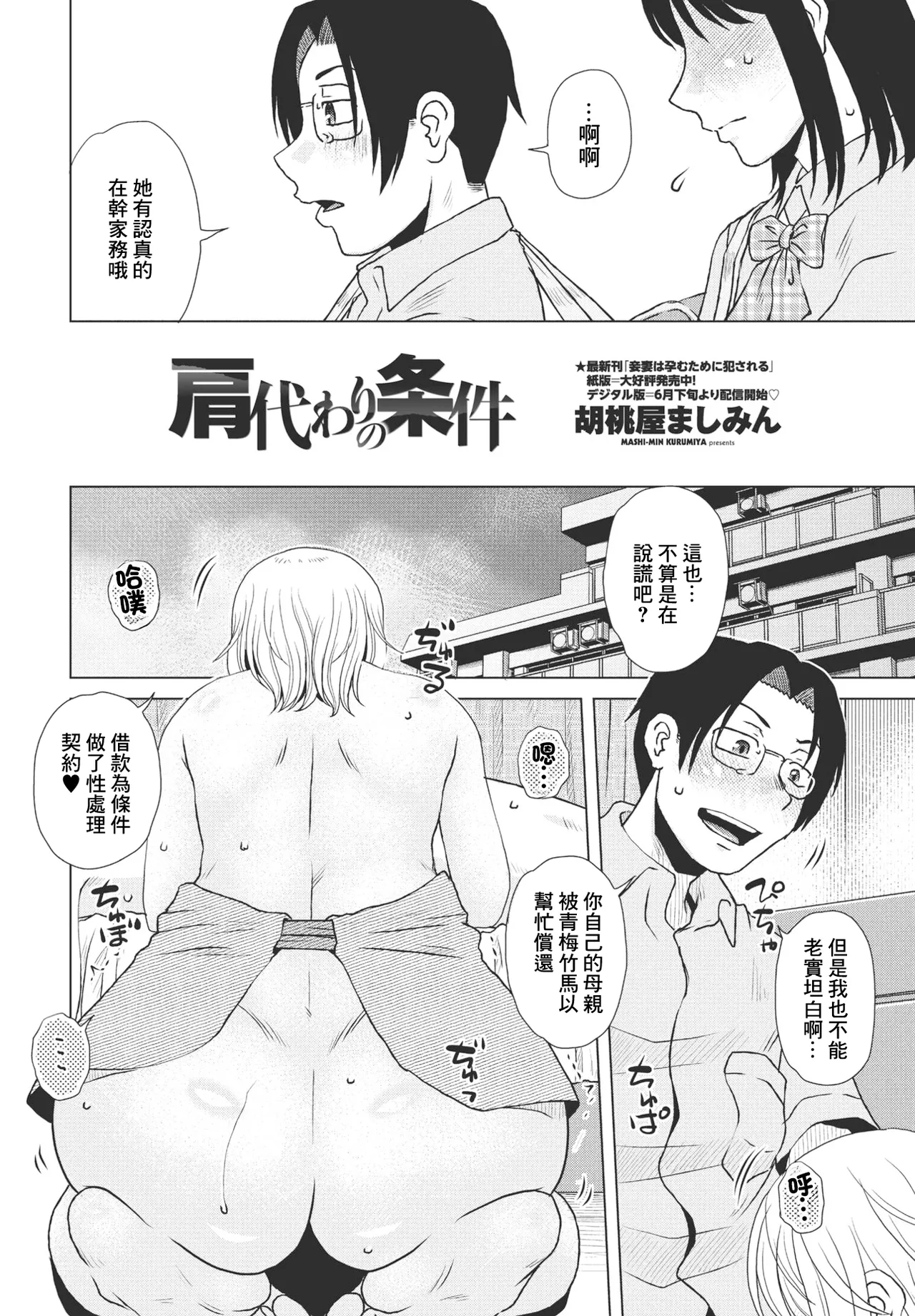Katagawari no Jouken page 2 full