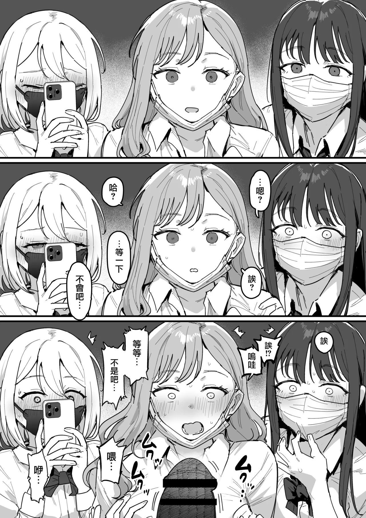 3 Gal page 6 full