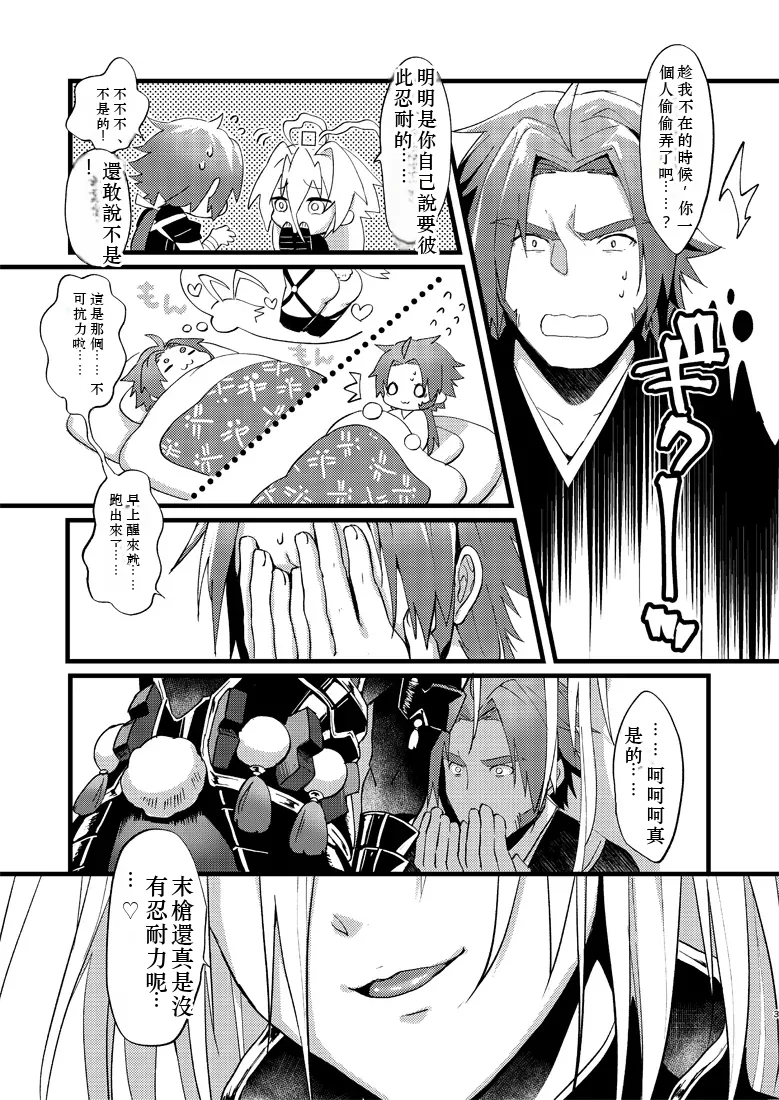 Zetcho! Gokusei Onichan to Oshiokinamashibori (Touken Ranbu) [Digital] chinese tr ai translation page 4 full