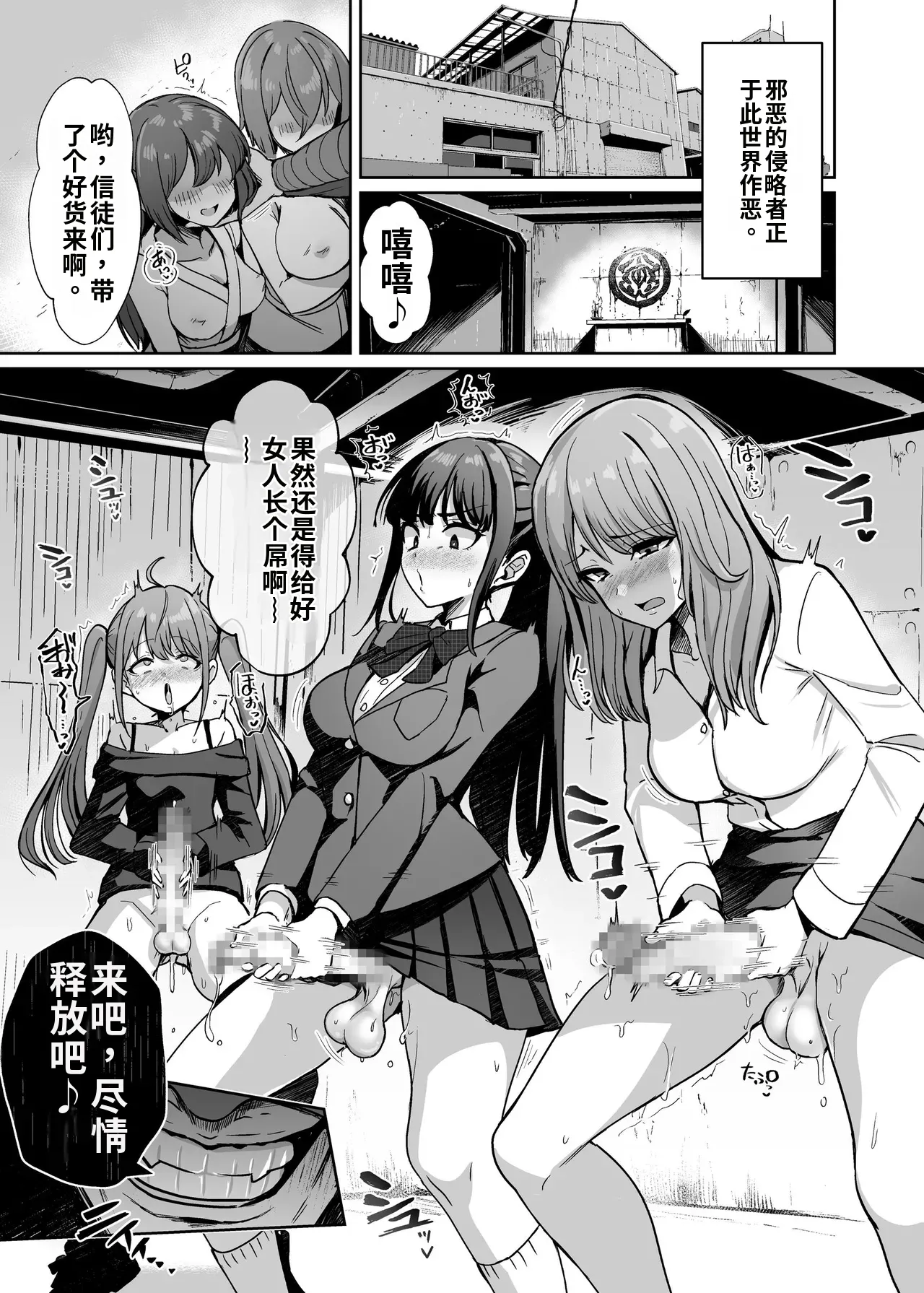 Mahou Shoujo Saint Lily Dankon ~Futanari o Hayasareta Mahou Shoujo ga Chinpo-gurui ni Ochiru made~ page 2 full