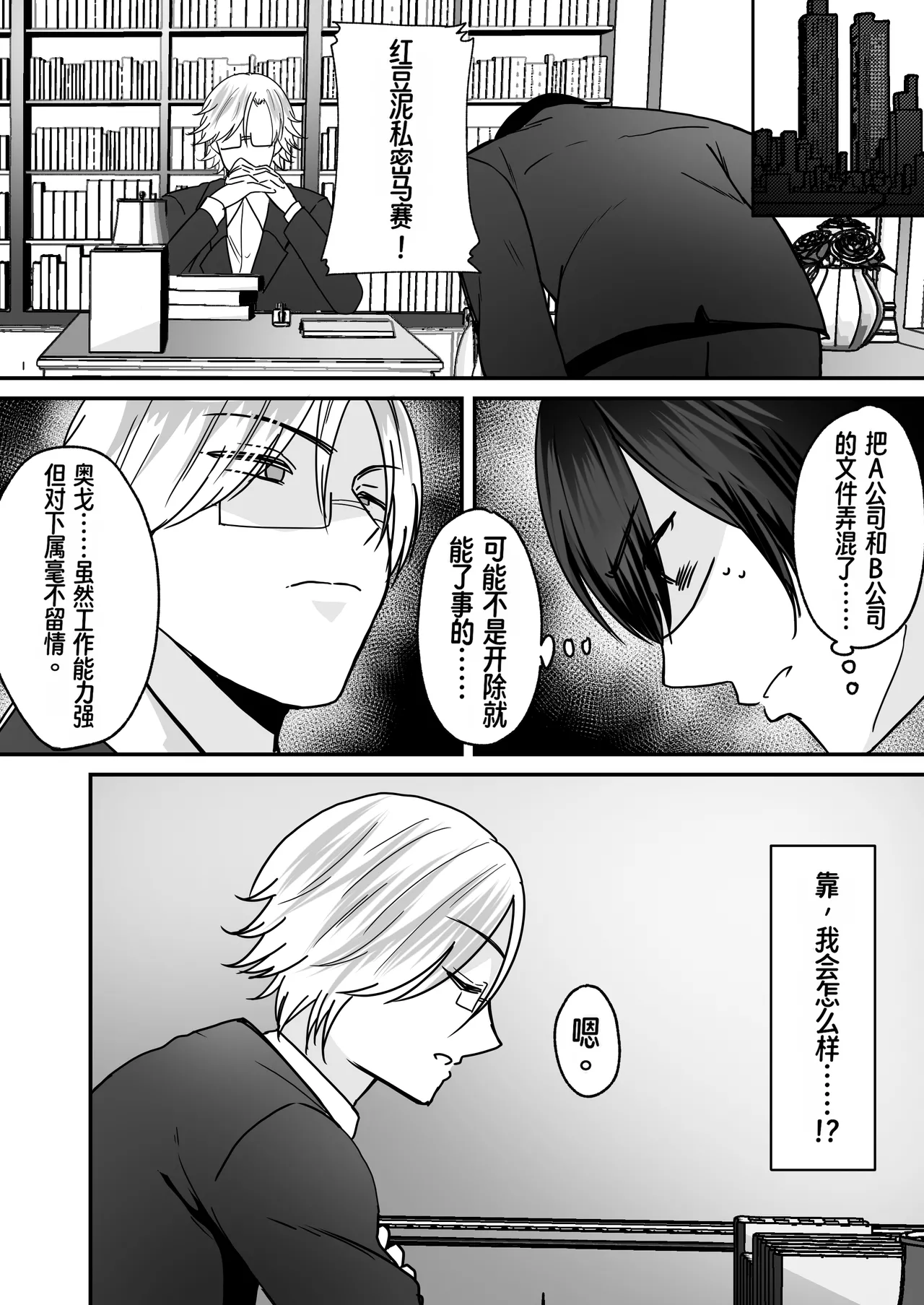 Anata ♂ wa, Bishoujo Sexaroid ♀ ni Tamashii o Install Saremashita! | 你♂的灵魂已被安装进了美少女性爱机器人♀的体内！ page 3 full