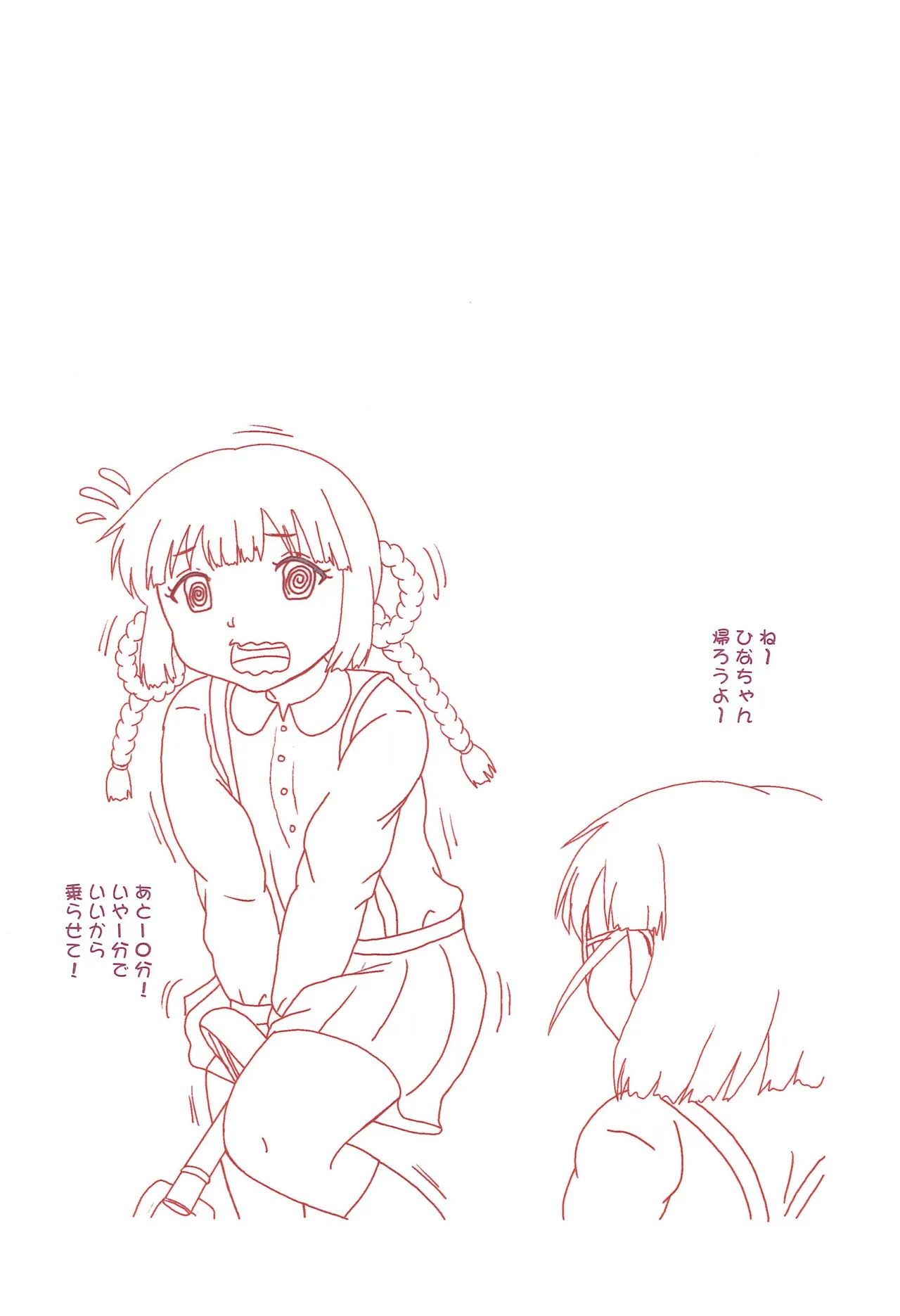 Strong the JiDoh -Kanyou! Soutennenshoku Hen- page 4 full