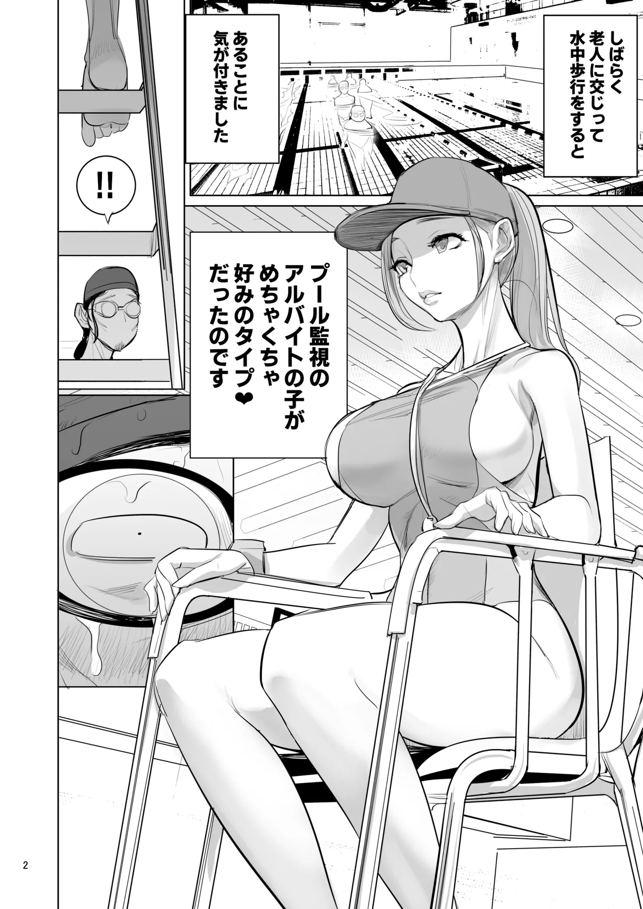 Pool Kanshi no Arbeit page 4 full