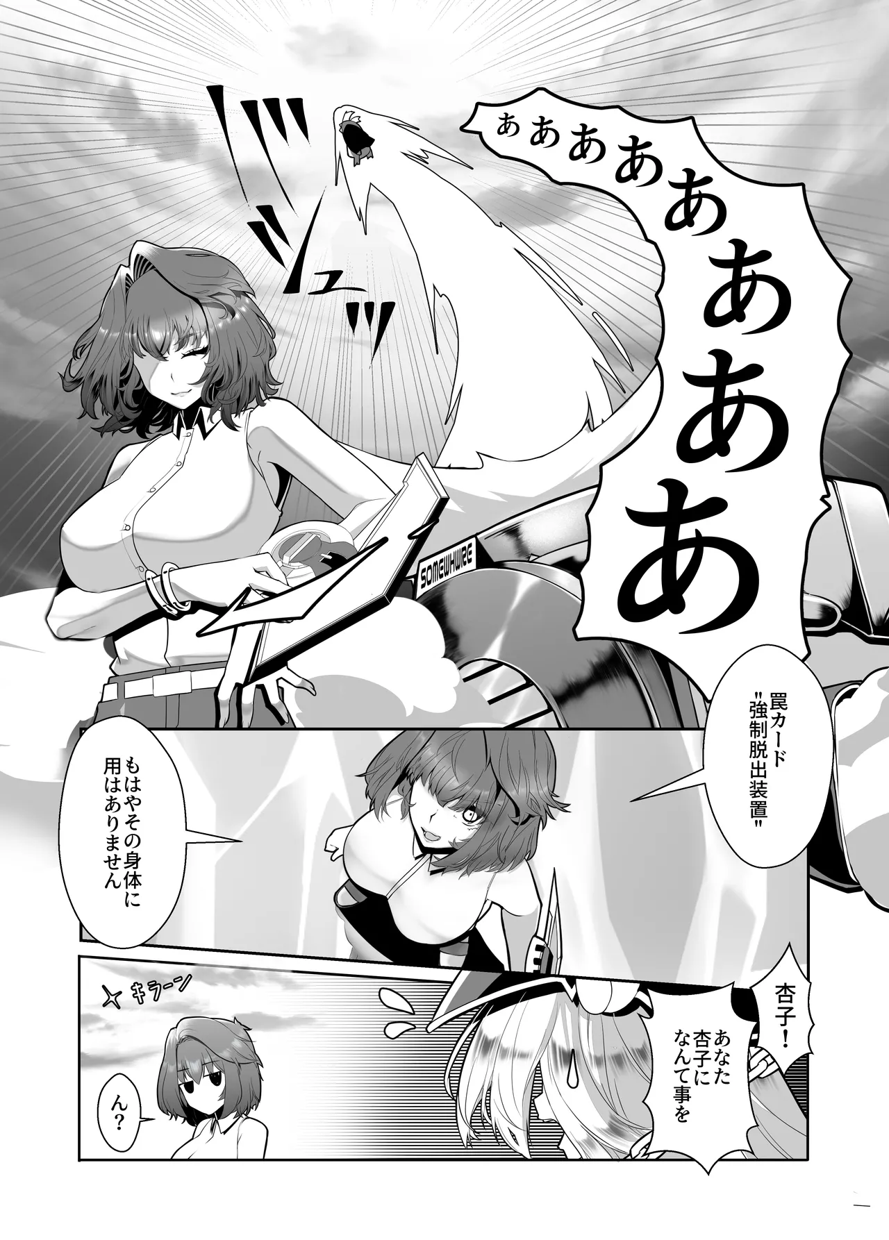 Kagayake! Kenja no Ero Penguin page 13 full