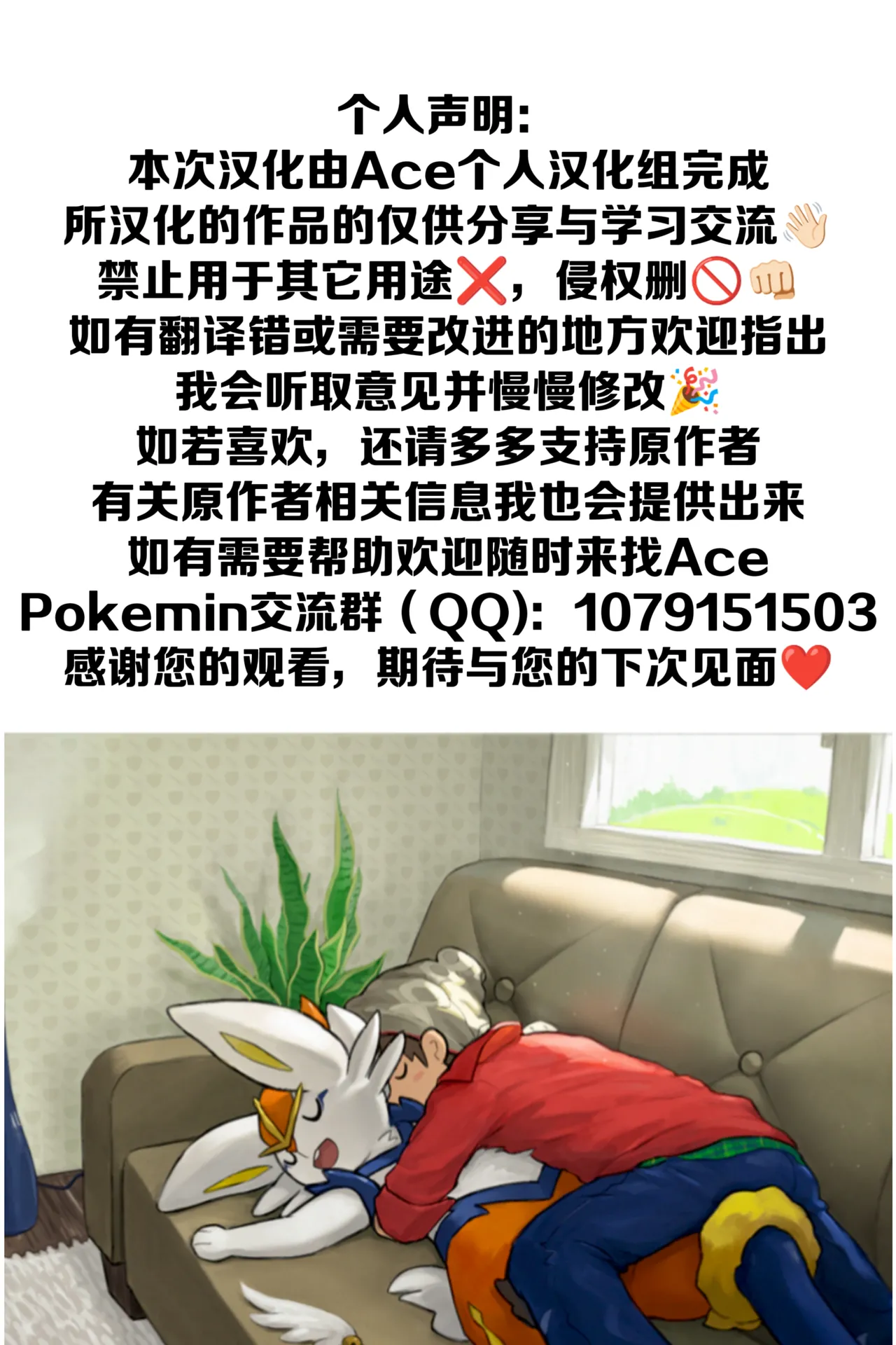] Hoshizui no Hiroizumu | 传说中的英雄 page 33 full