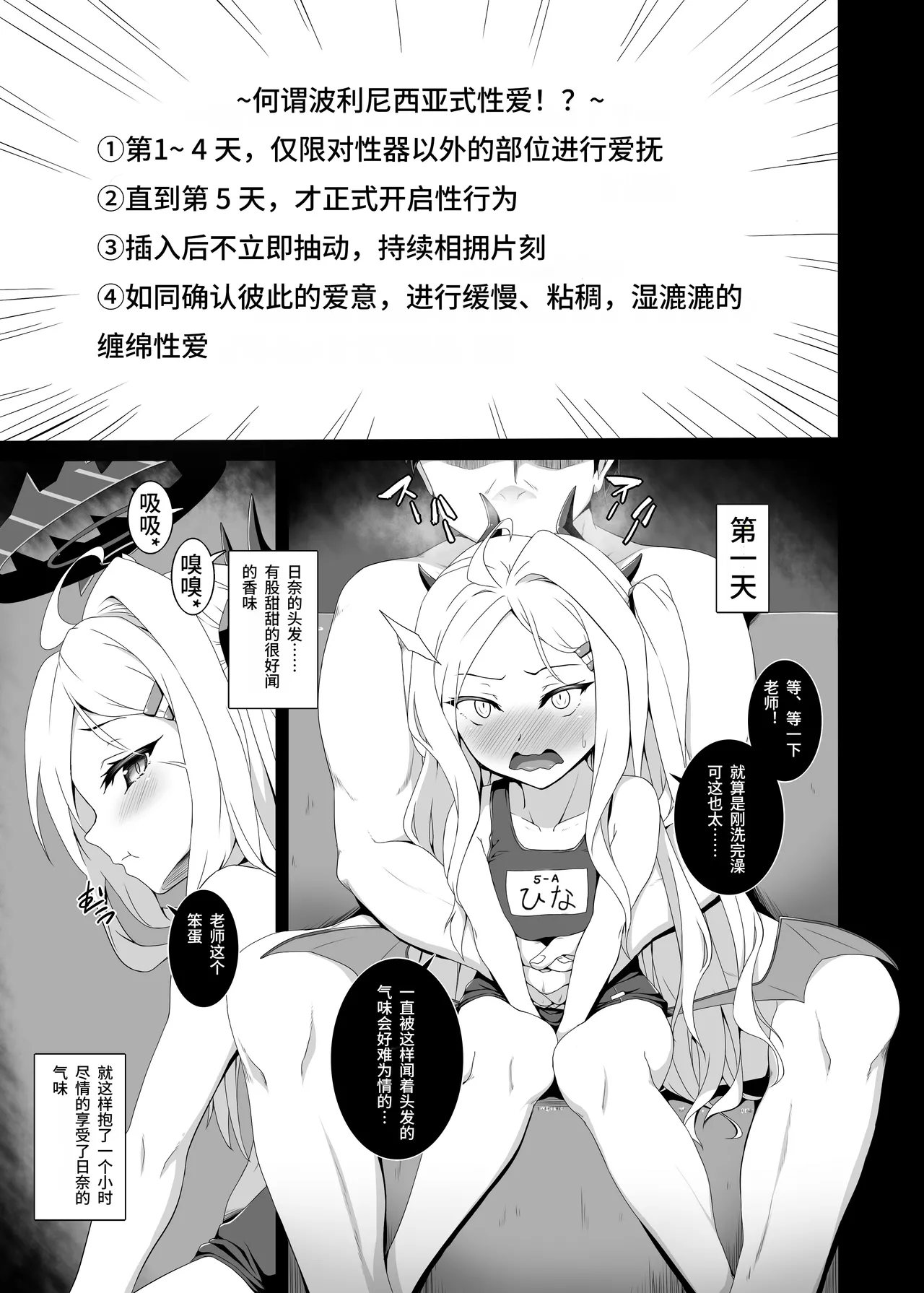 与穿着泳装的日奈进行波利尼西亚式性爱 [奈雨个人汉化] ヒナと水着でポリネシアン●ックスする本 page 3 full