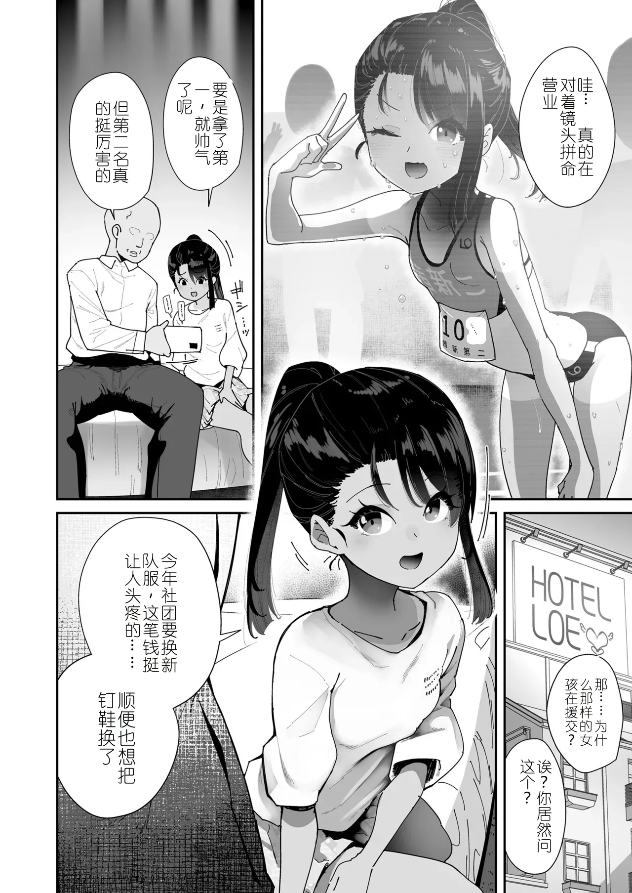 Rikujou Joshi no Seijijou page 2 full