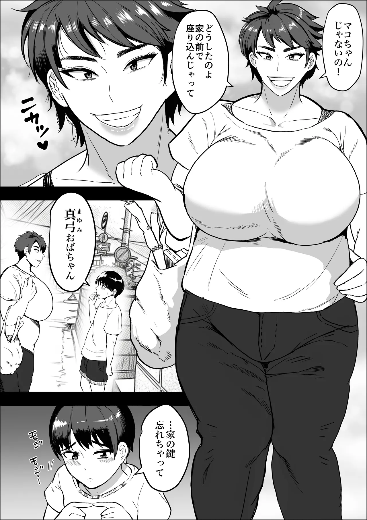Tonari no Oba-chan 45-sai J-cup ~Chinchin Daisuki Bonyuu Jukujo~ page 3 full