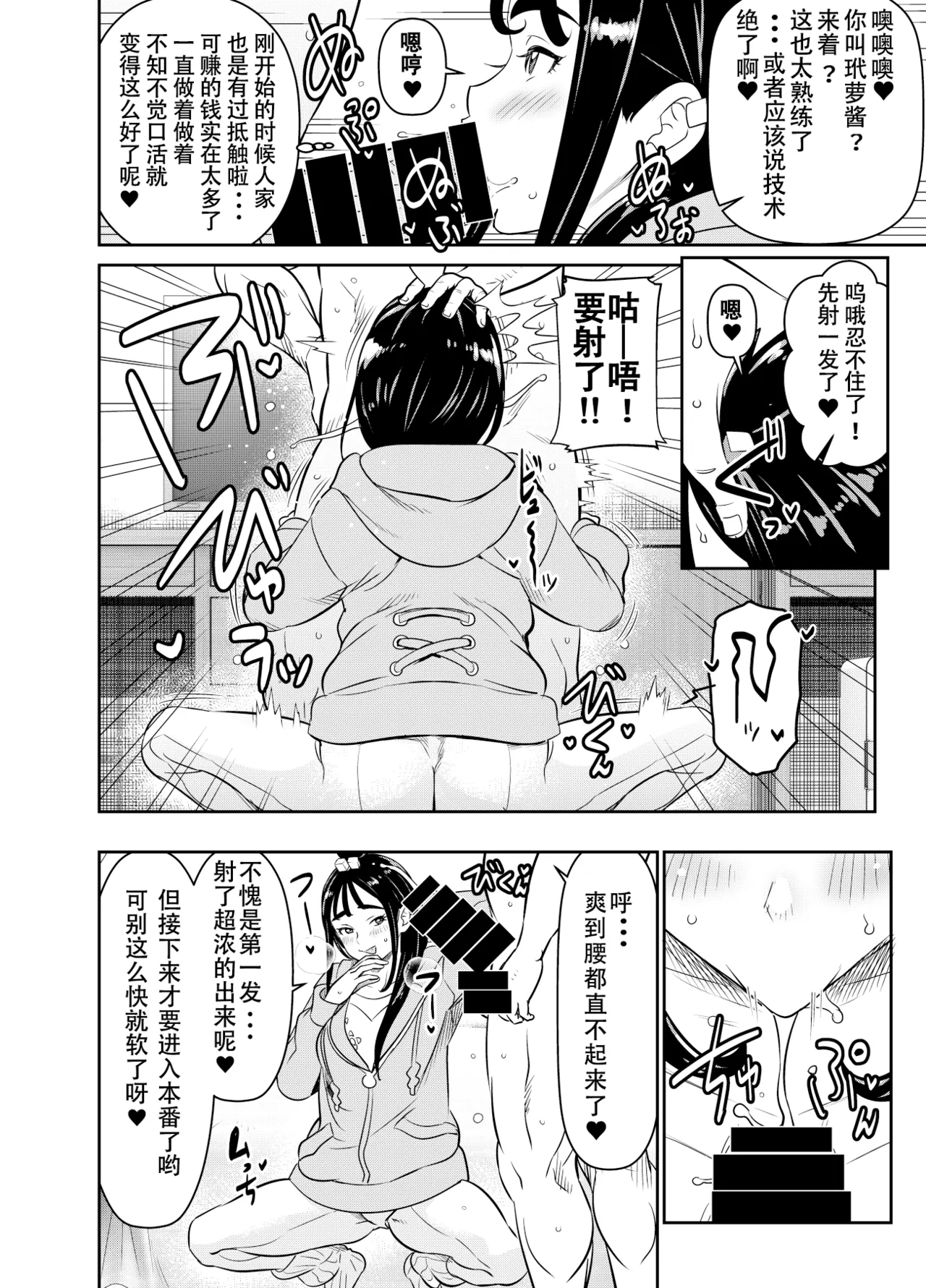 Request Itadaita Mono Desu (Pokémon) [Chinese]【魚子醬漢化】 page 2 full