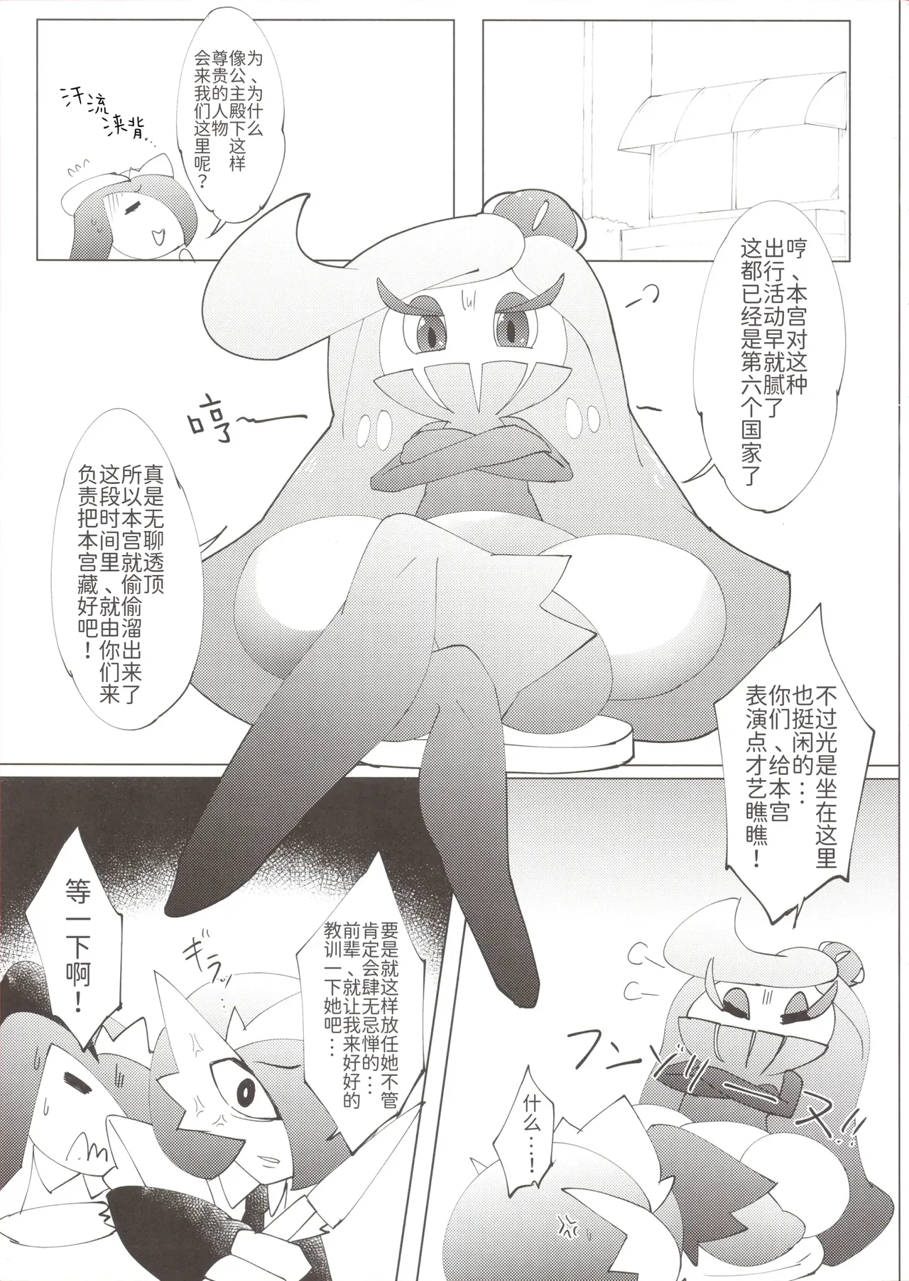 女仆咖啡馆——任性公主与侍从( ？) 们 路的个人机翻] page 12 full