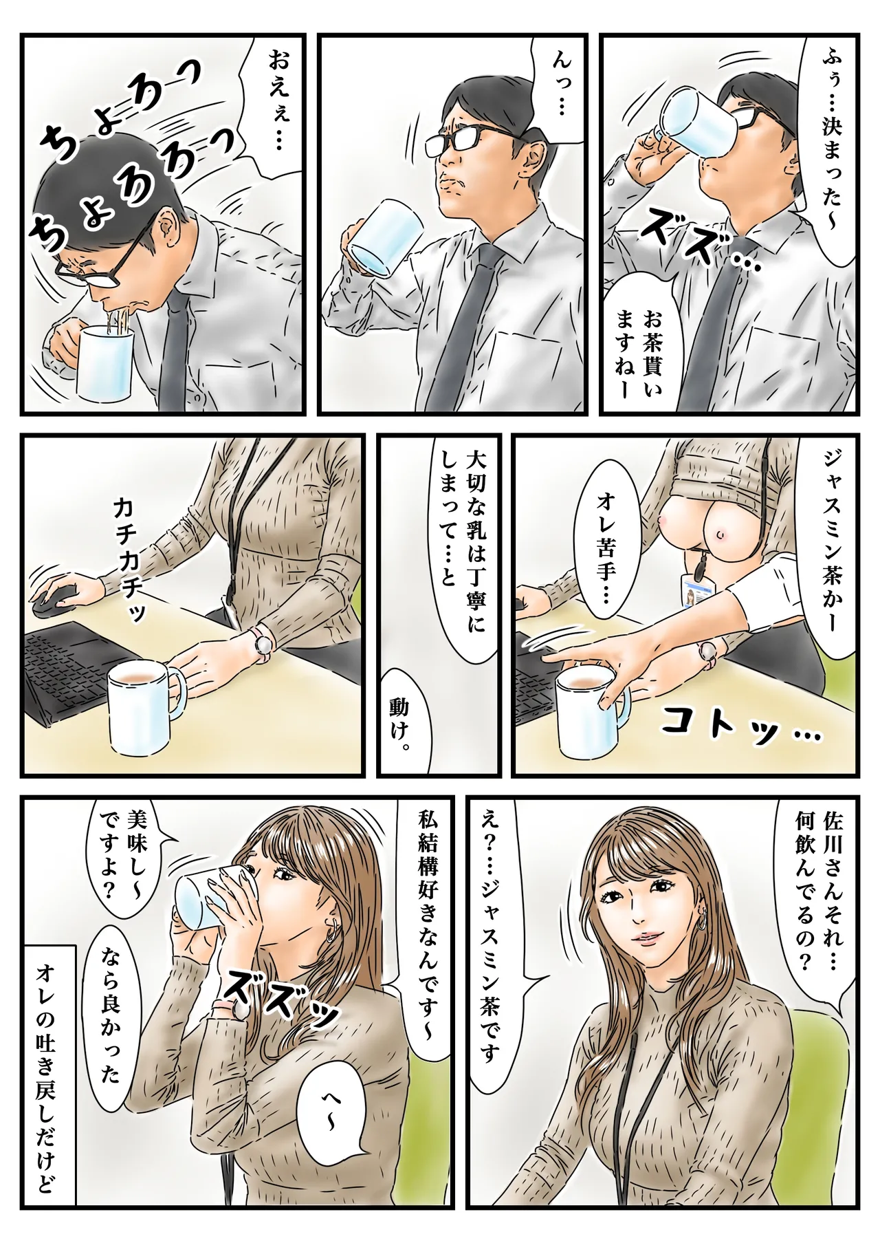 Jikan Teishi Itsumo no You ni Tsutomesaki no Kirei na Josei ni Tanetsuke Shimasu page 5 full