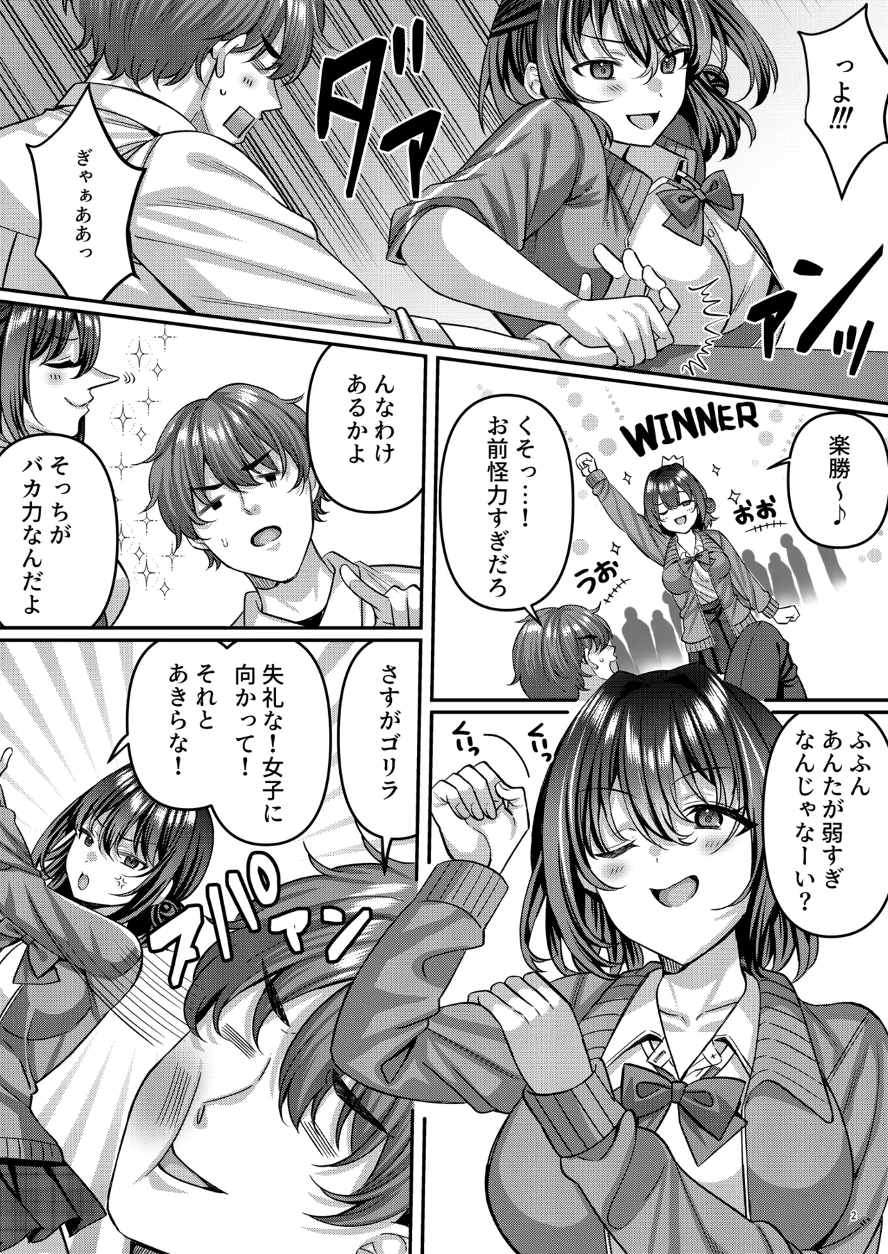 "Watashi, Onna-ppokunai tte Yoku Iwarerun da (Warai) " tte Iu Yatsu no Mesugao Erokune? page 3 full