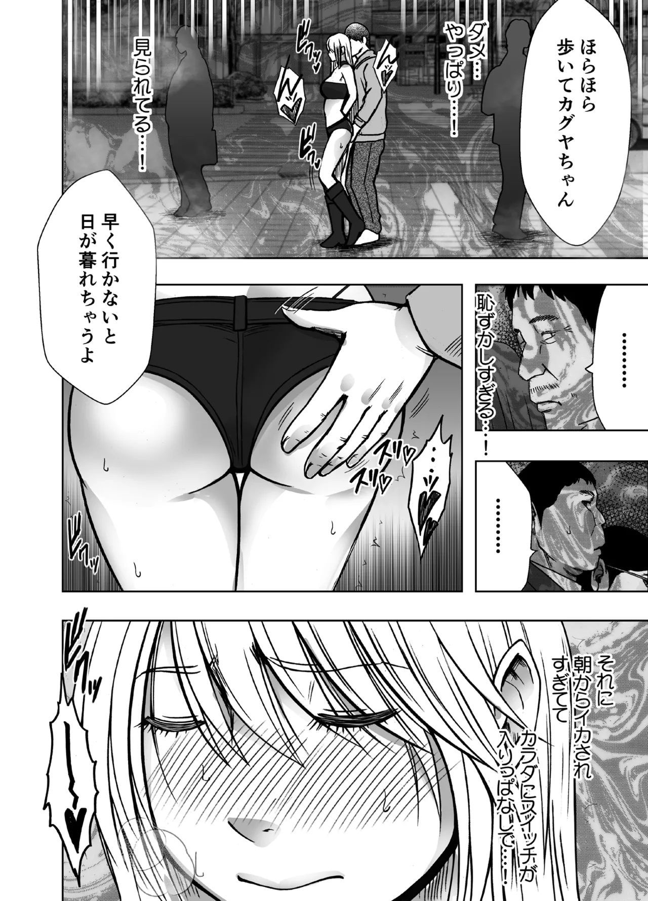 Taimashi Kaguya Jyoku if page 12 full