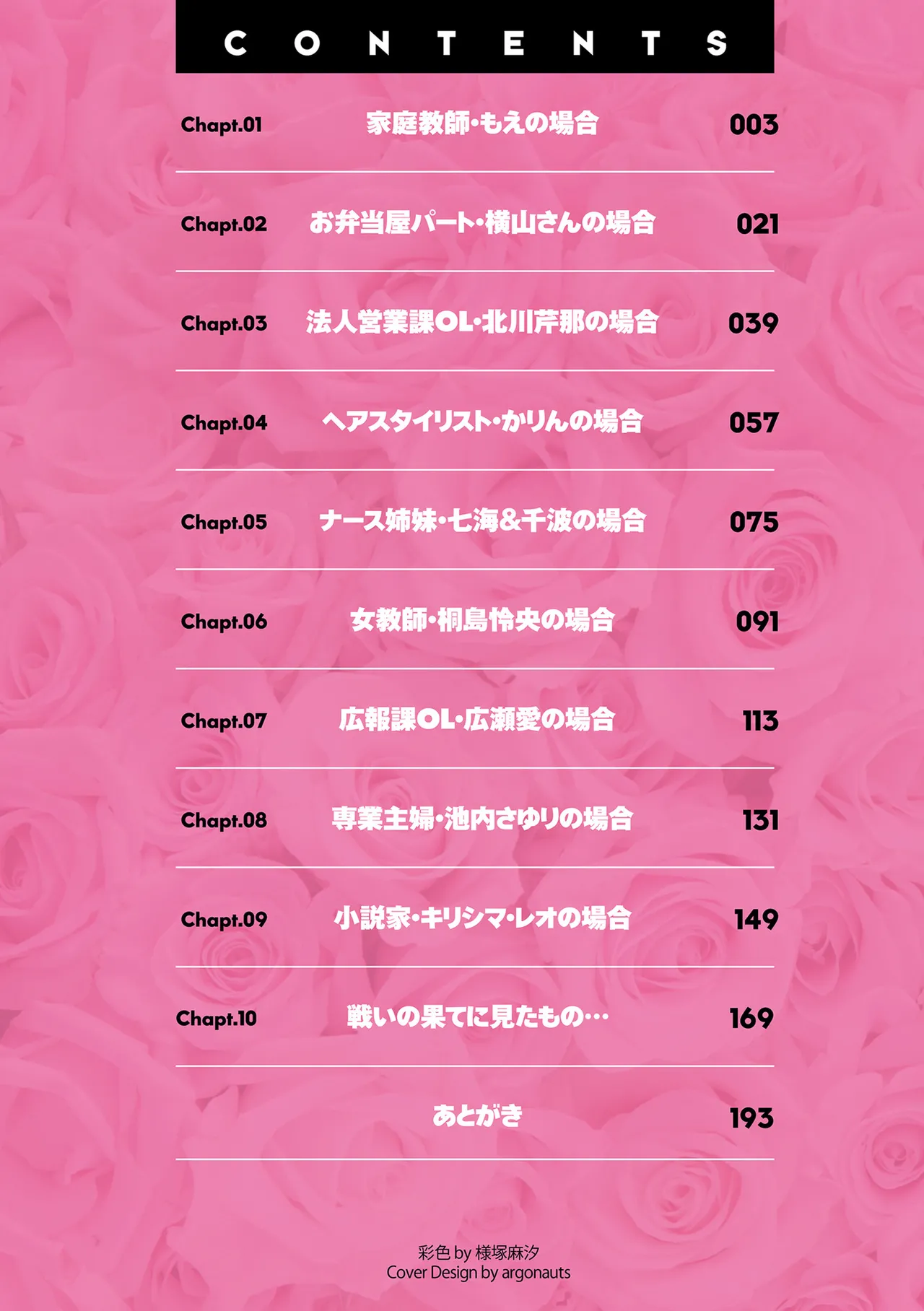 Shuumatsu Doutei page 2 full