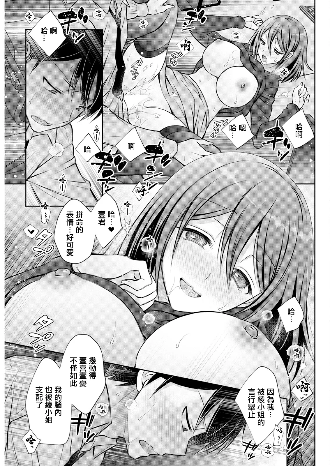 eccentric control page 13 full