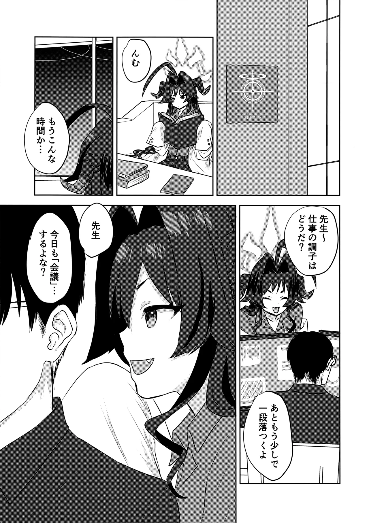 Kinugawa Kasumi to "Himitsu" no Kaigi page 2 full