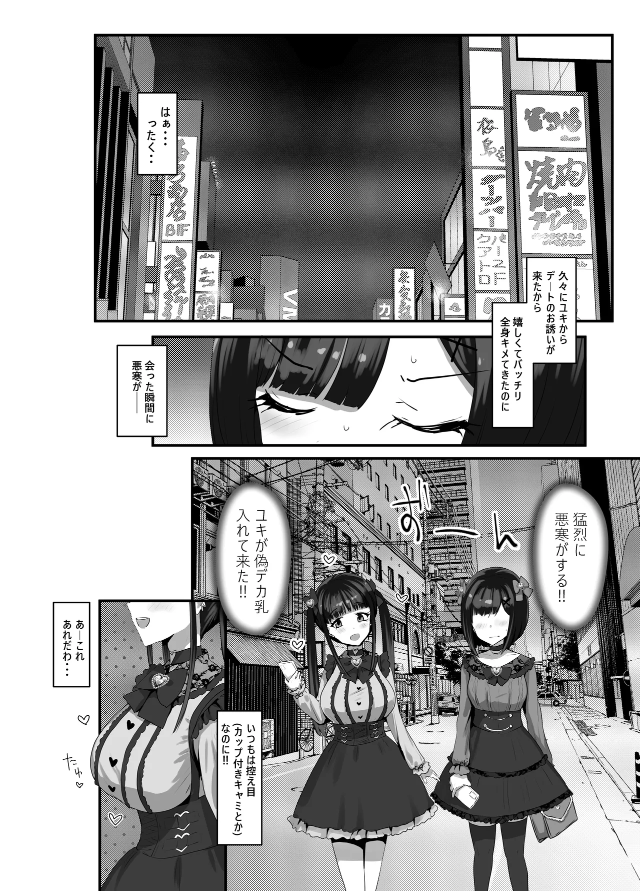 Onīsan ♡ Watashitachi (Yuki Ruka) to Asobimasho? page 3 full